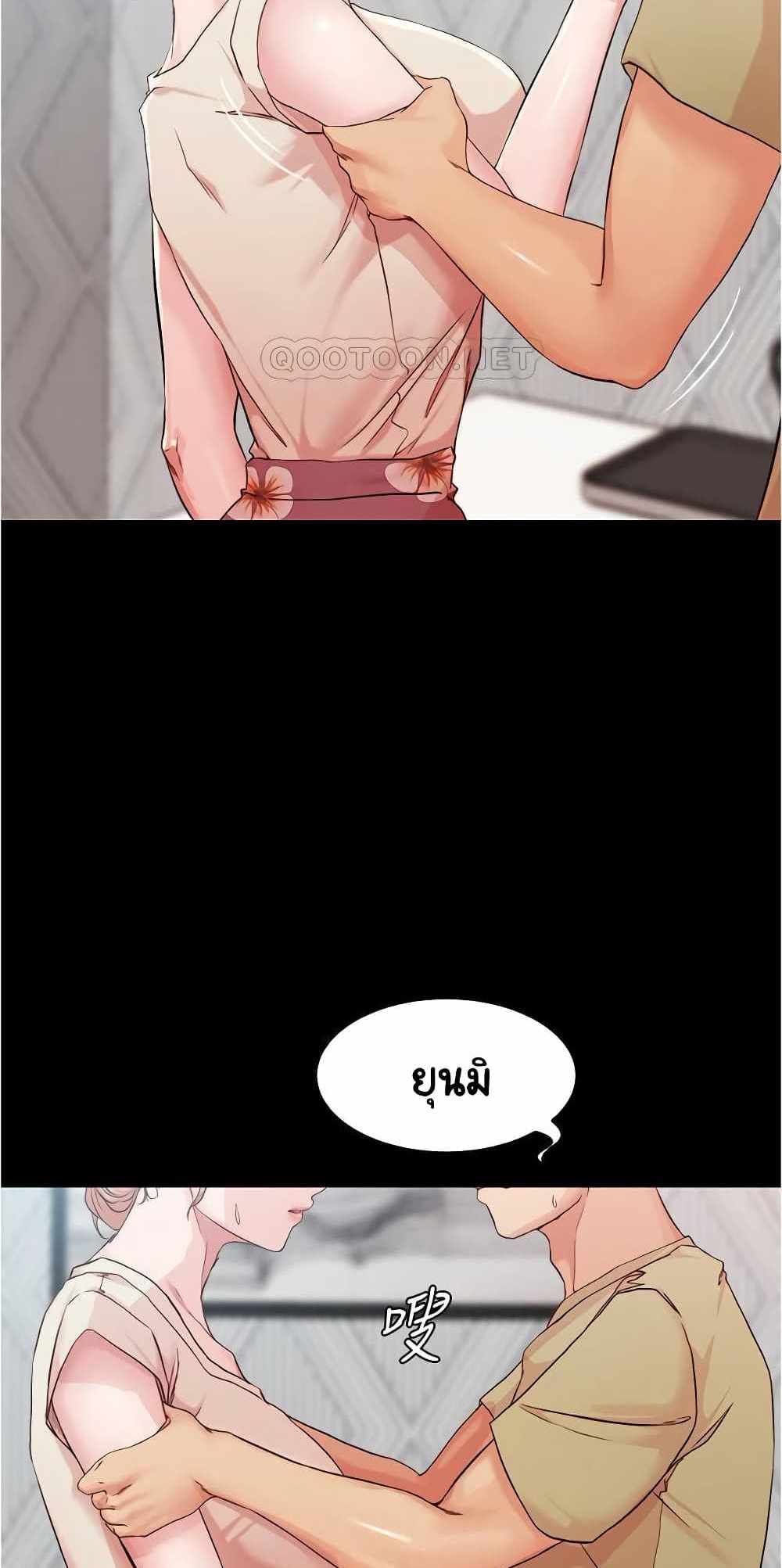 Panty Note แปลไทย