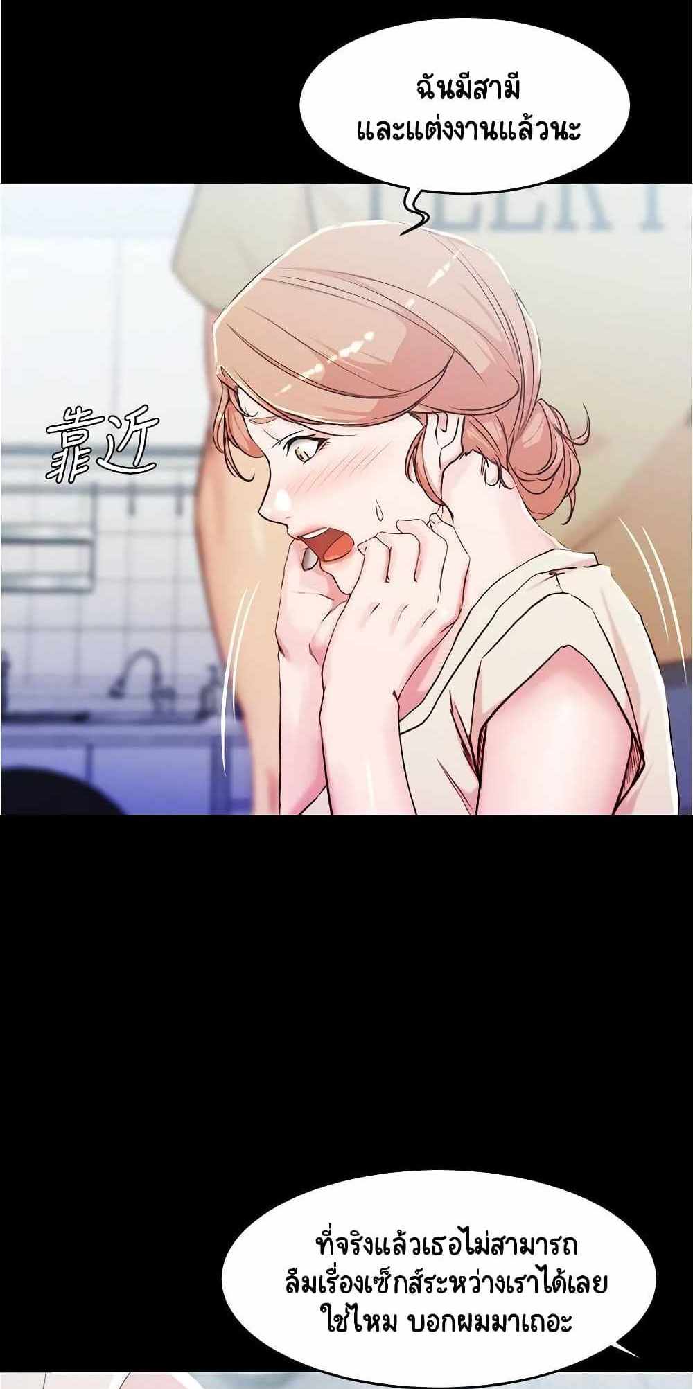 Panty Note แปลไทย