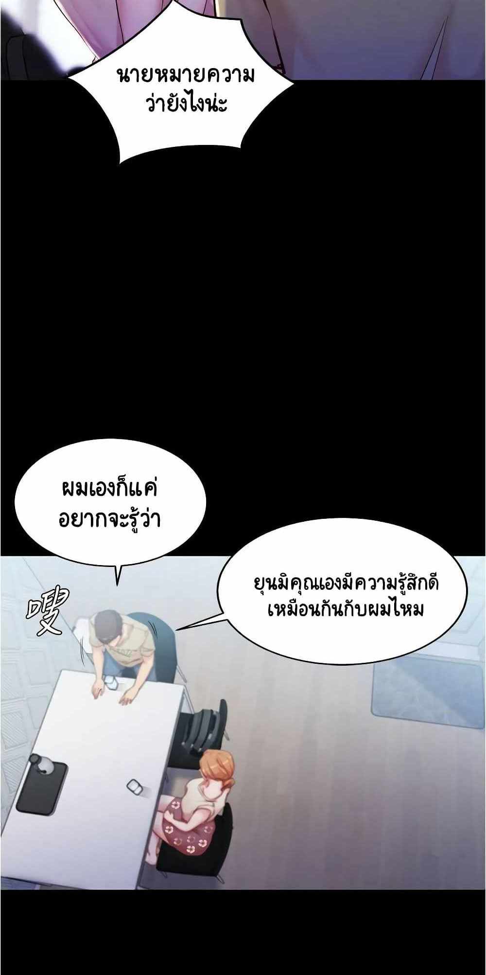 Panty Note แปลไทย