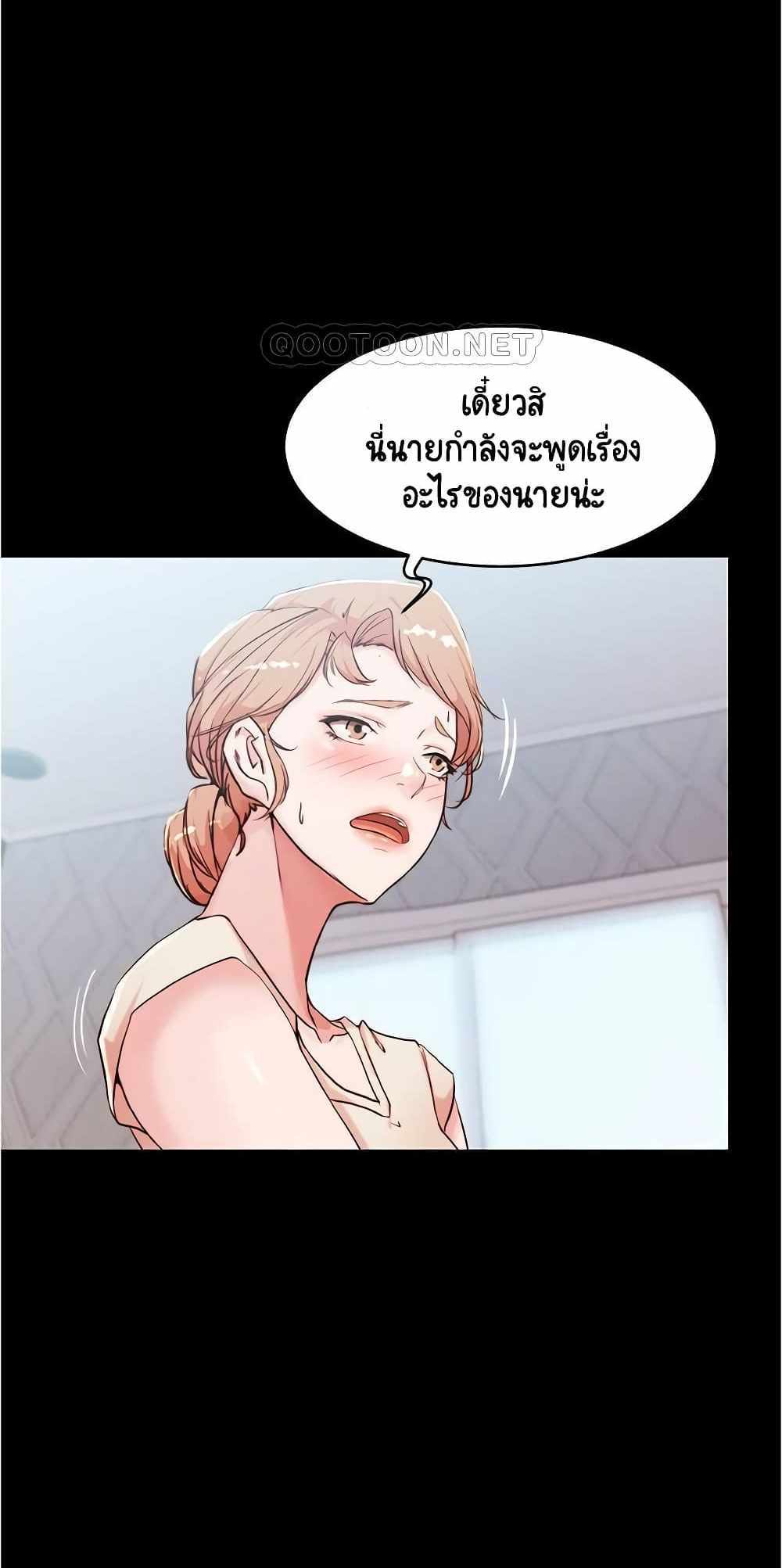 Panty Note แปลไทย
