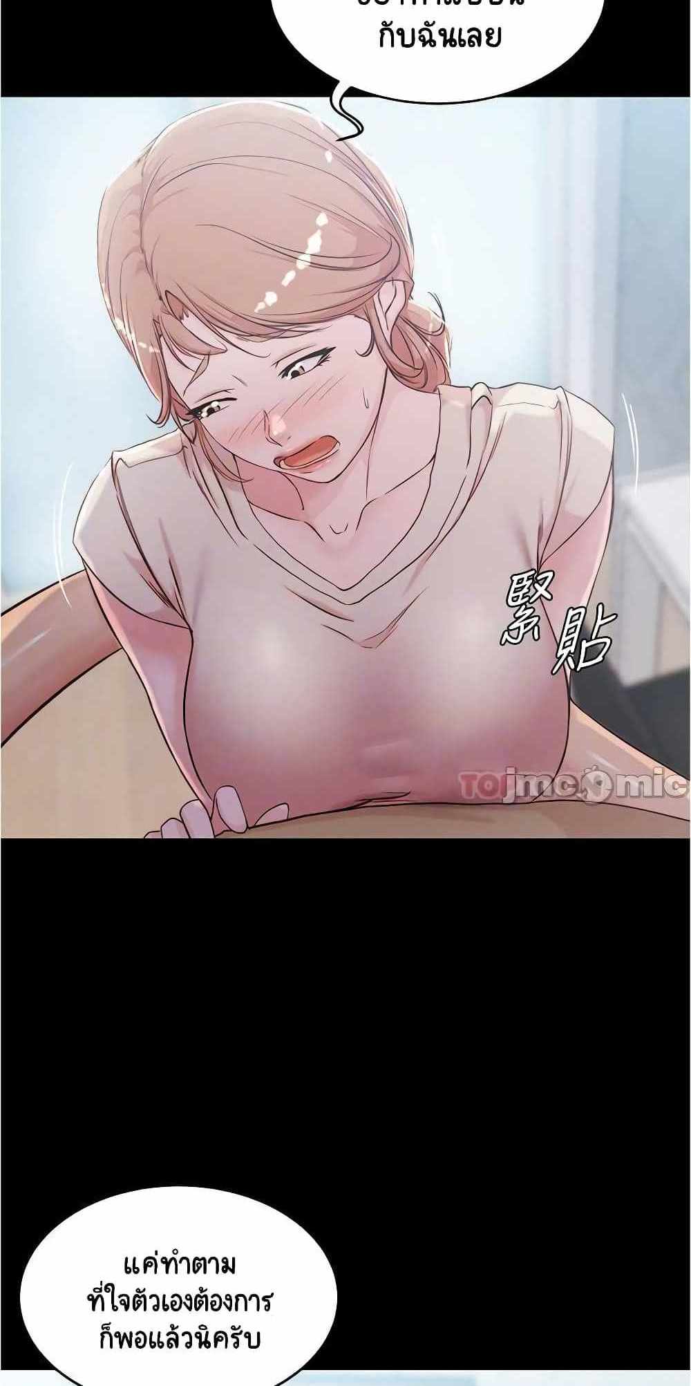 Panty Note แปลไทย