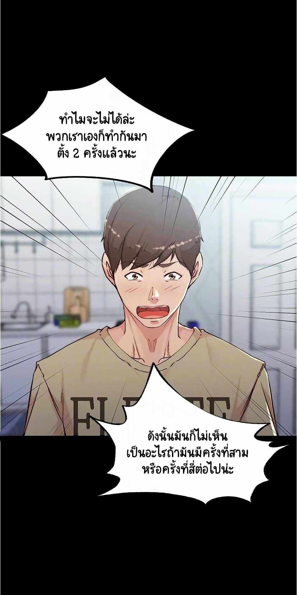 Panty Note แปลไทย