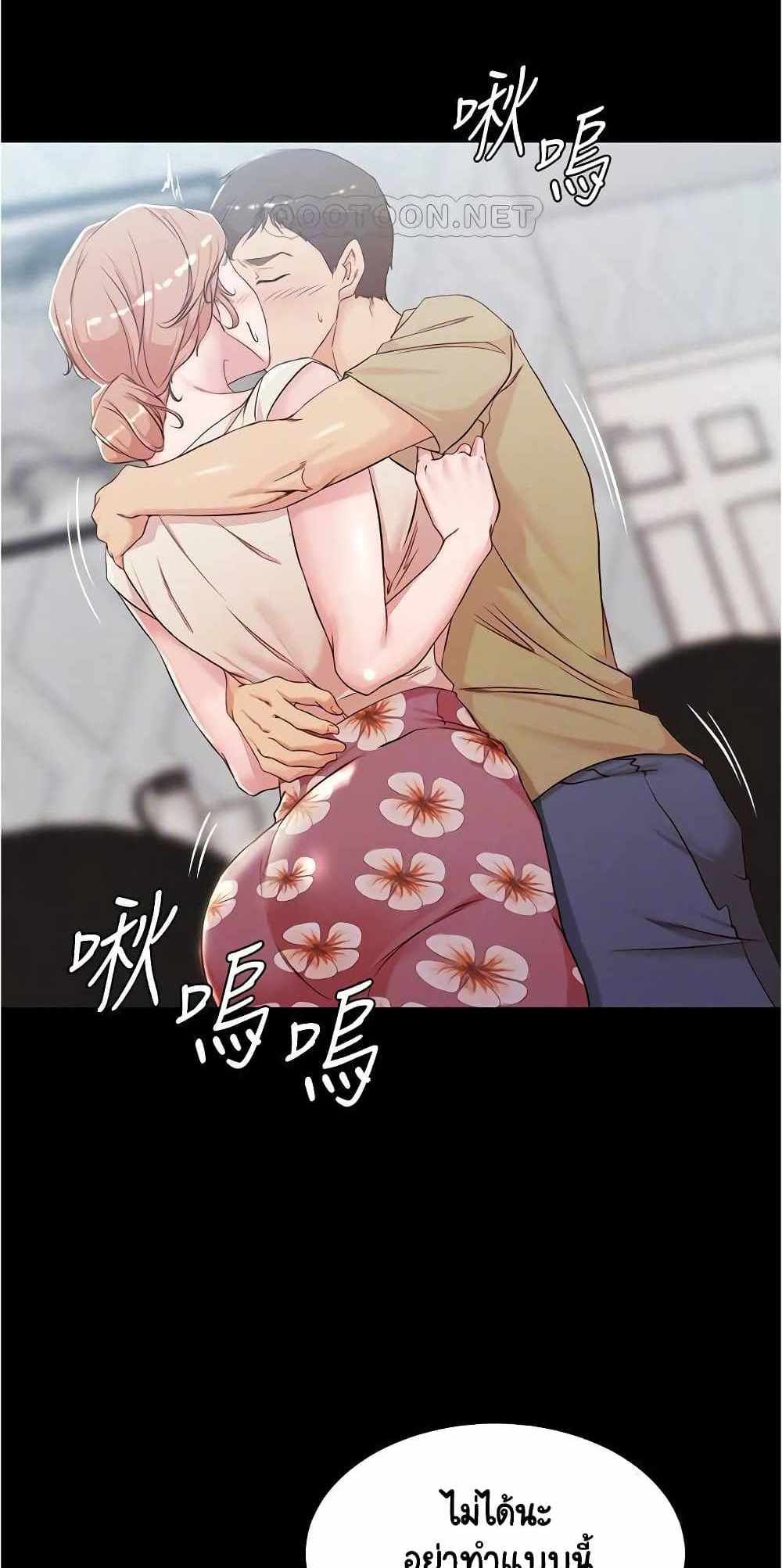 Panty Note แปลไทย