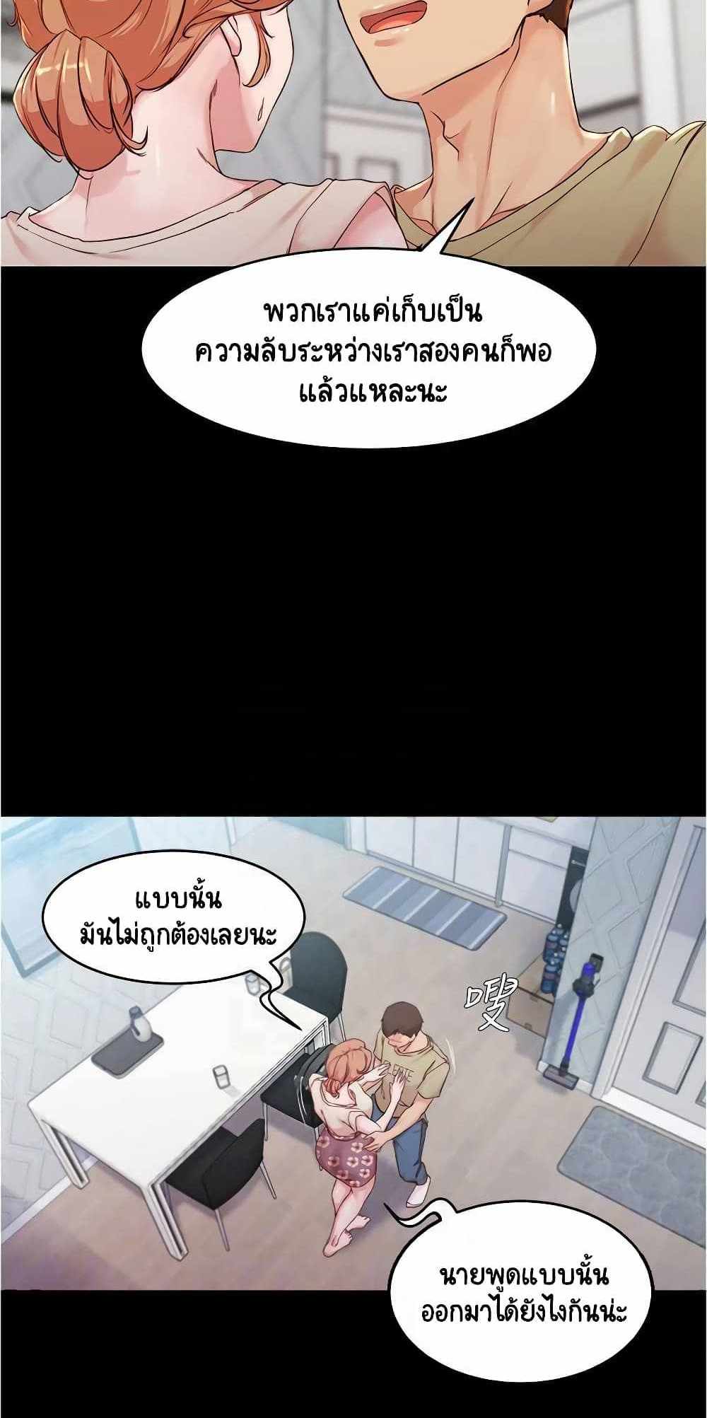 Panty Note แปลไทย