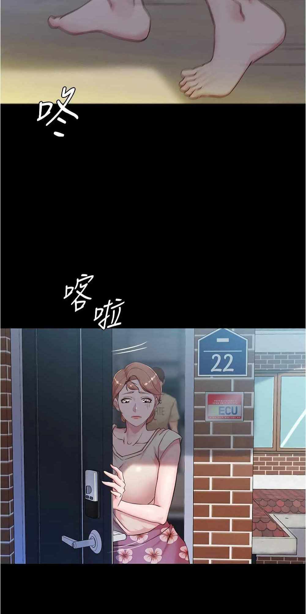 Panty Note แปลไทย