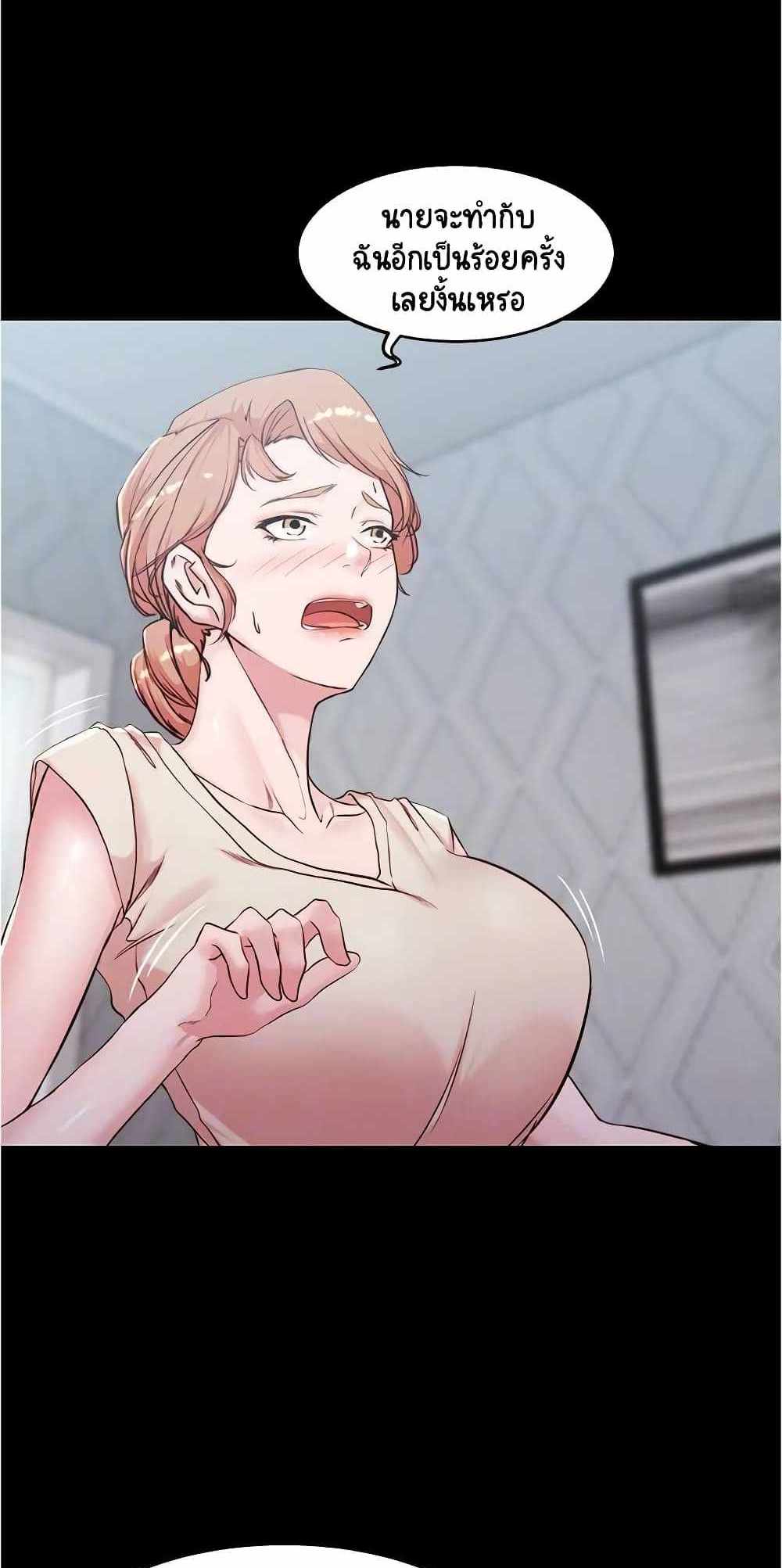 Panty Note แปลไทย