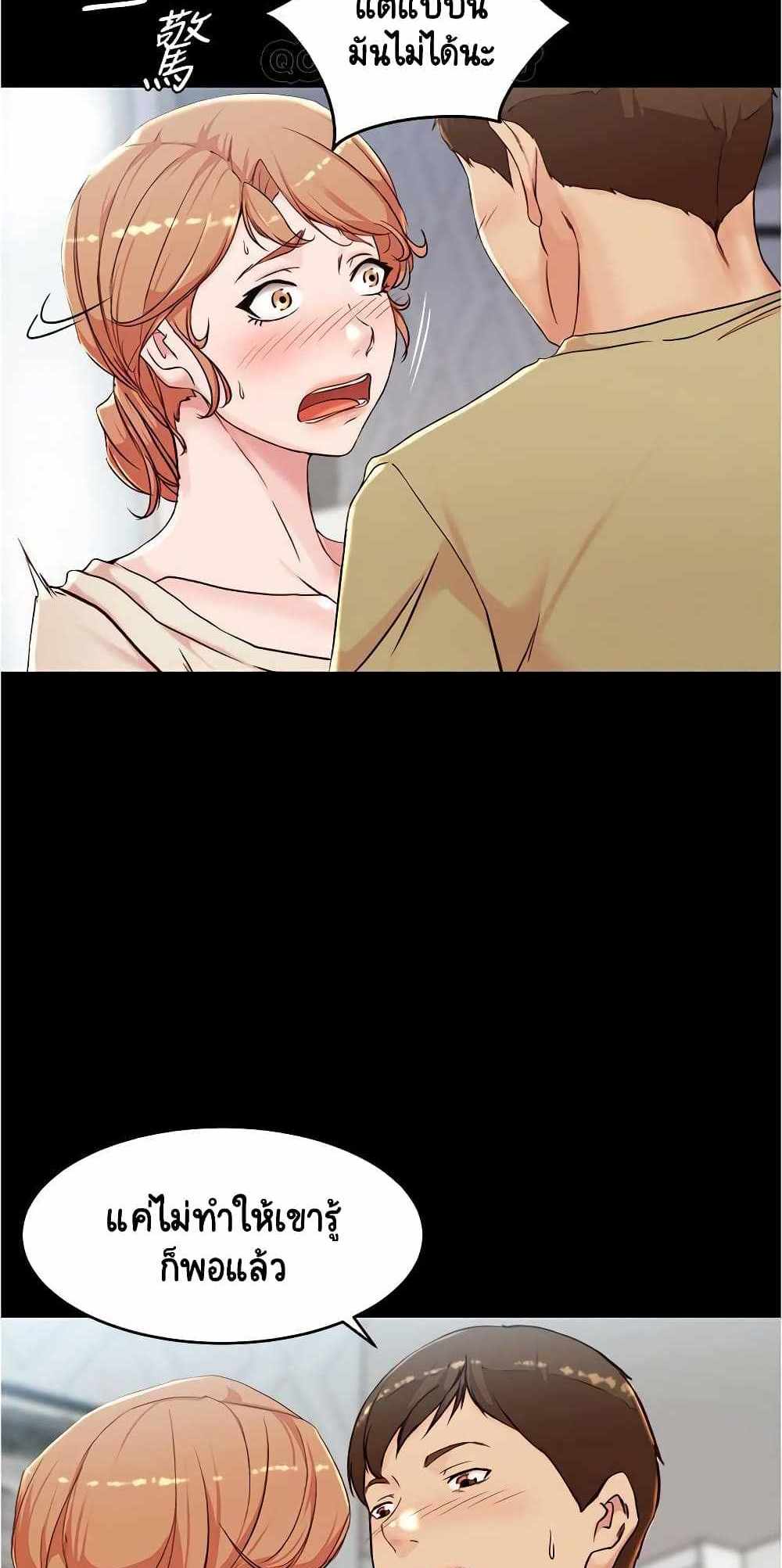 Panty Note แปลไทย