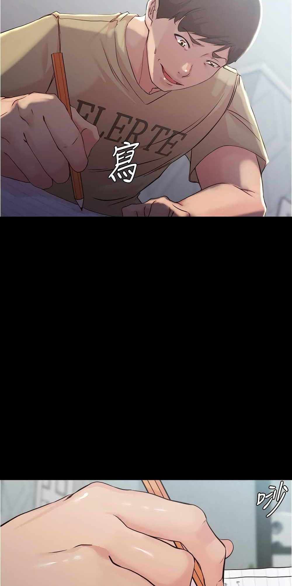 Panty Note แปลไทย