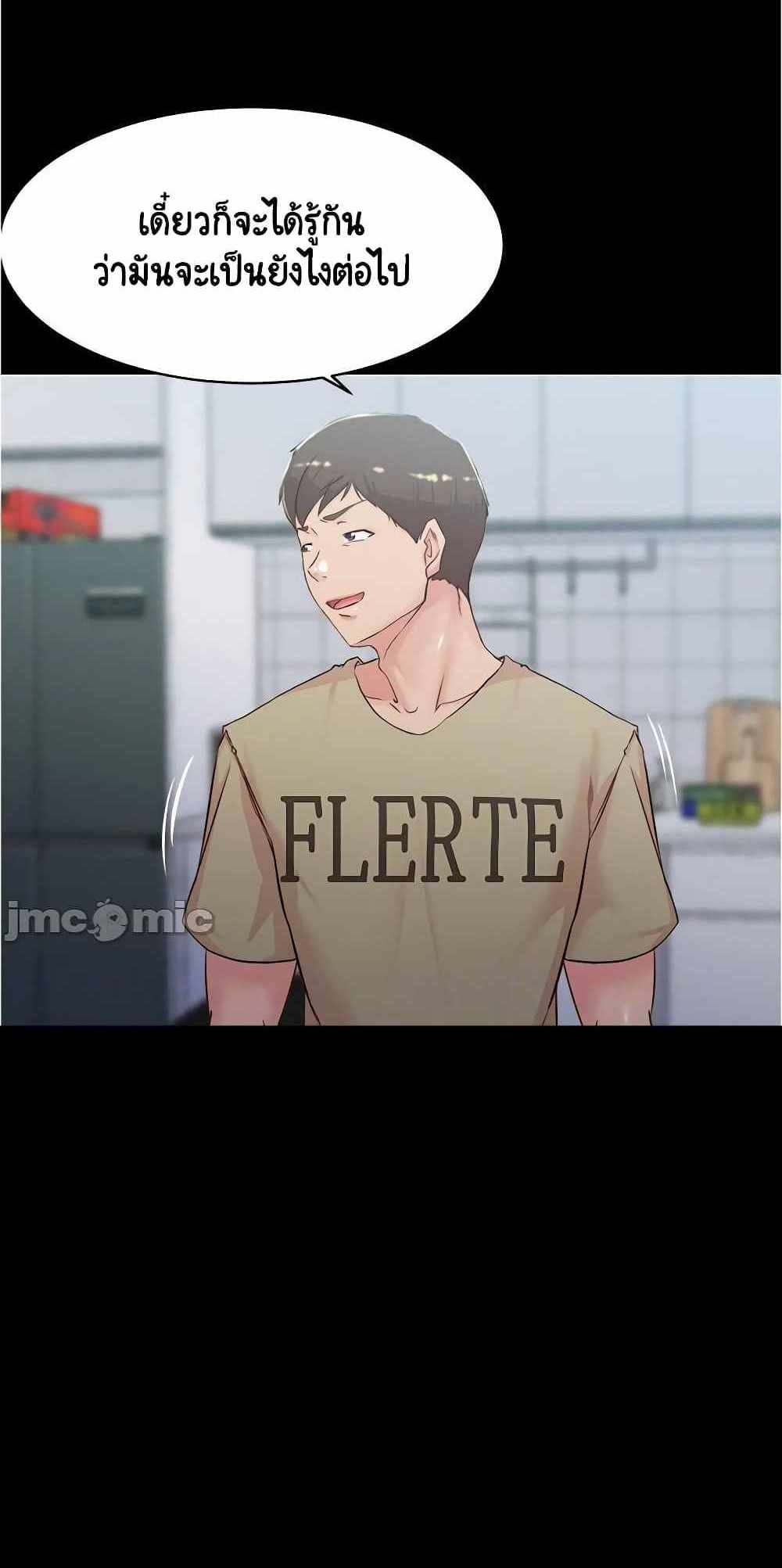 Panty Note แปลไทย