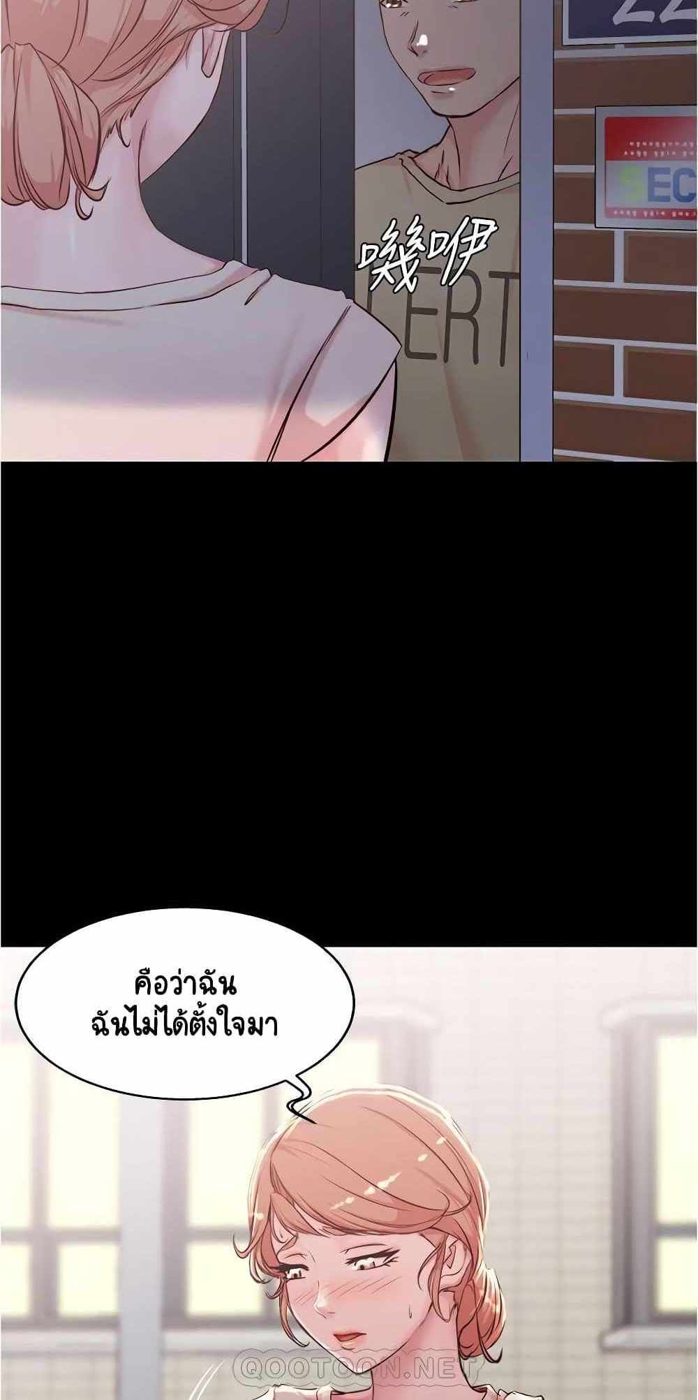 Panty Note แปลไทย