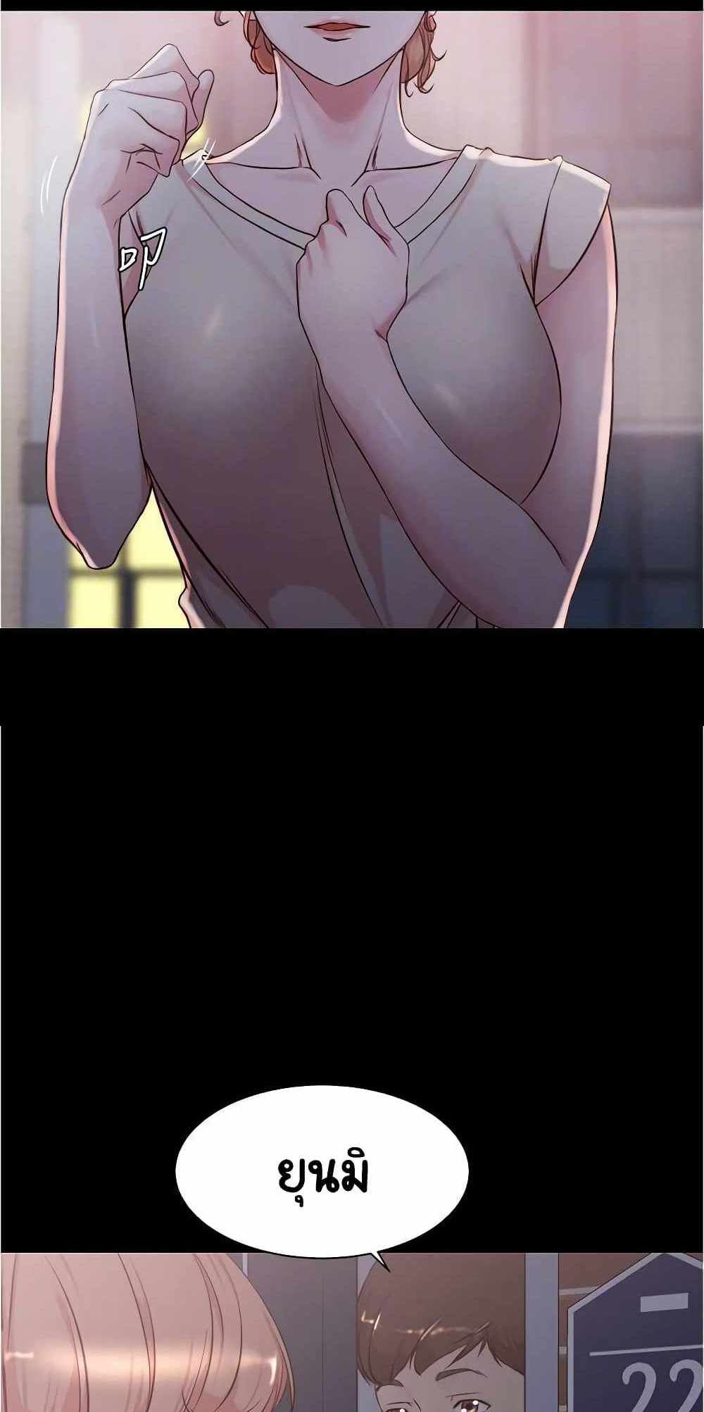 Panty Note แปลไทย