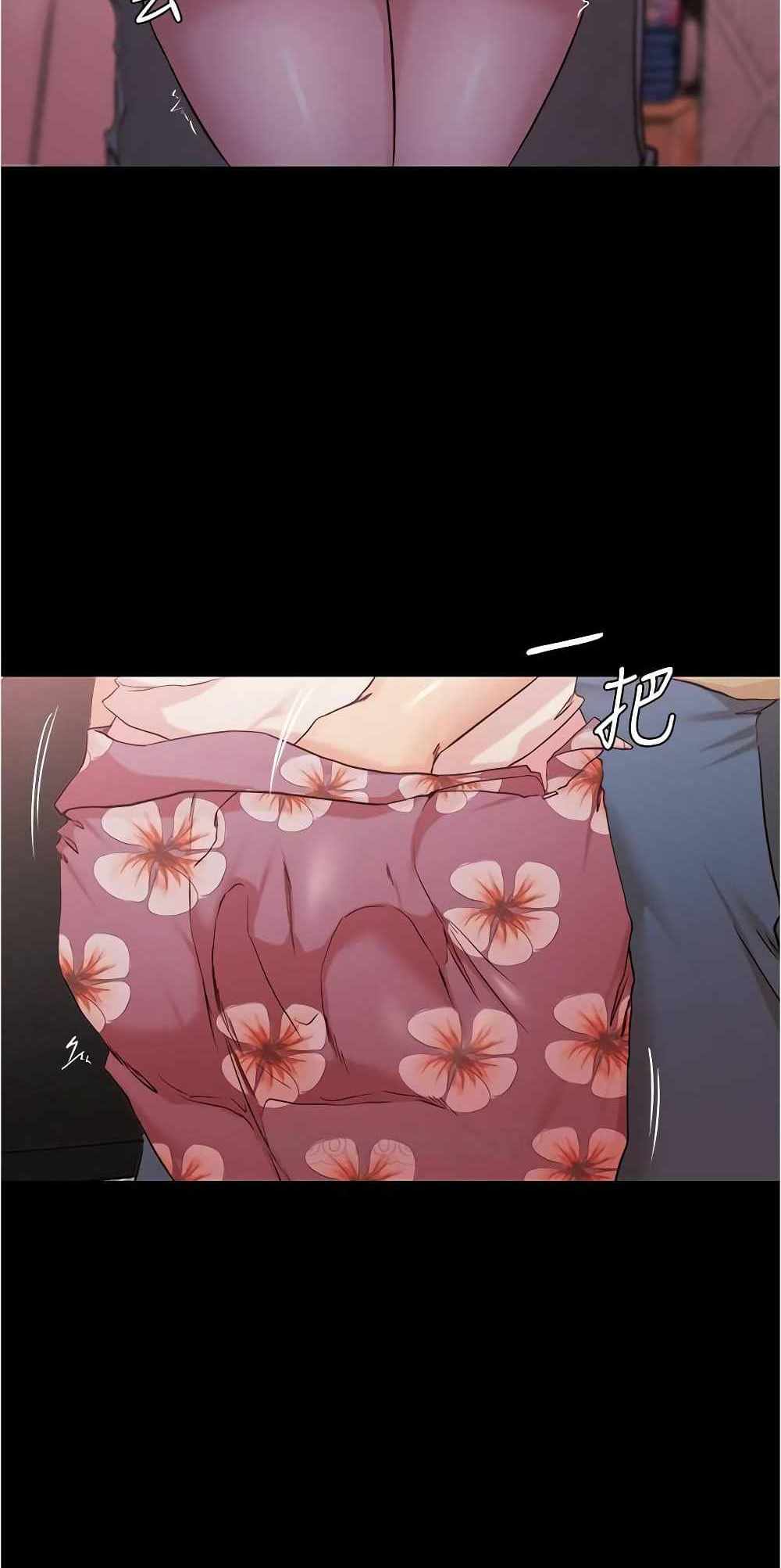 Panty Note แปลไทย