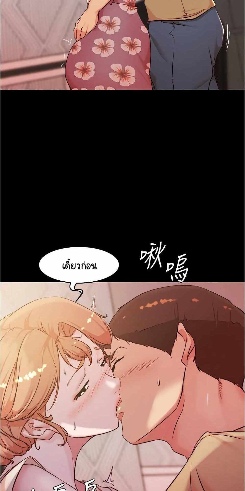 Panty Note แปลไทย