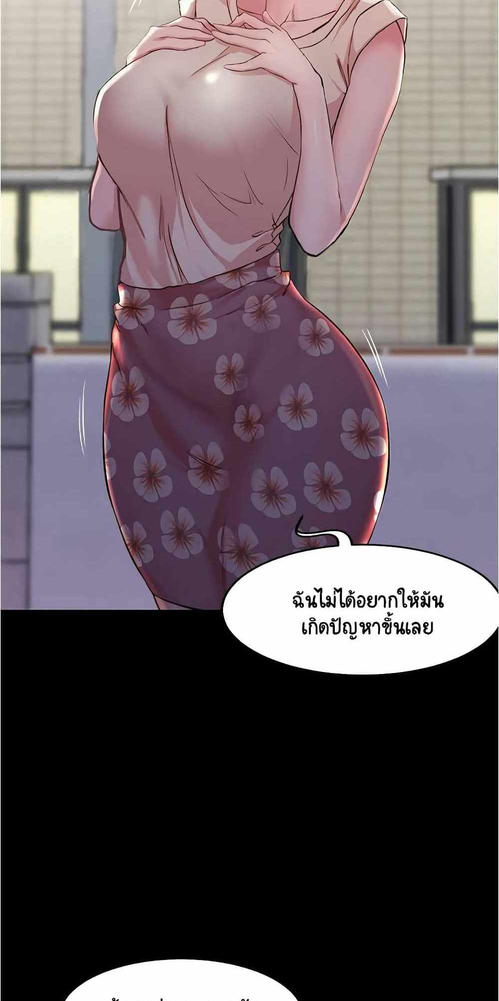 Panty Note แปลไทย