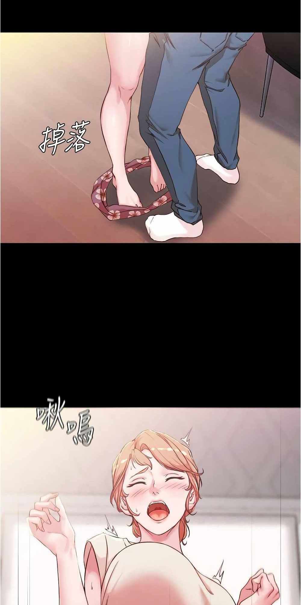 Panty Note แปลไทย