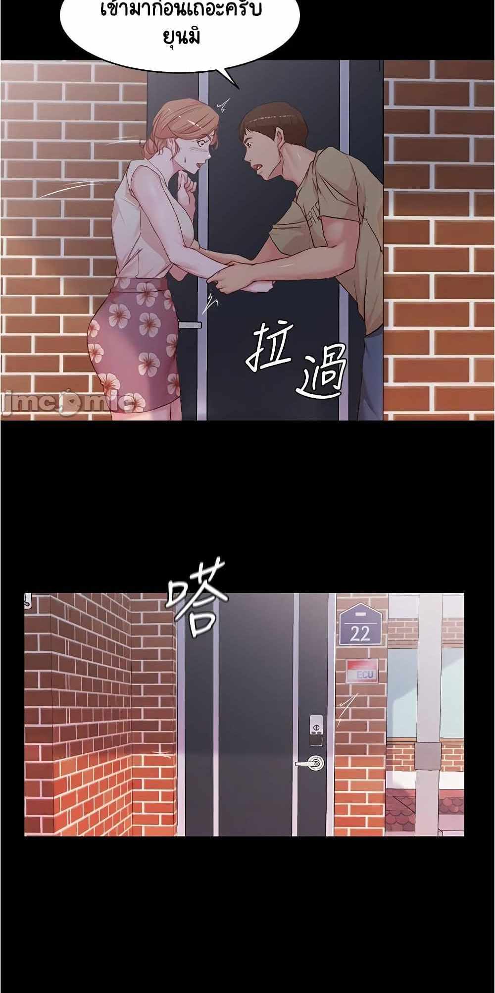 Panty Note แปลไทย