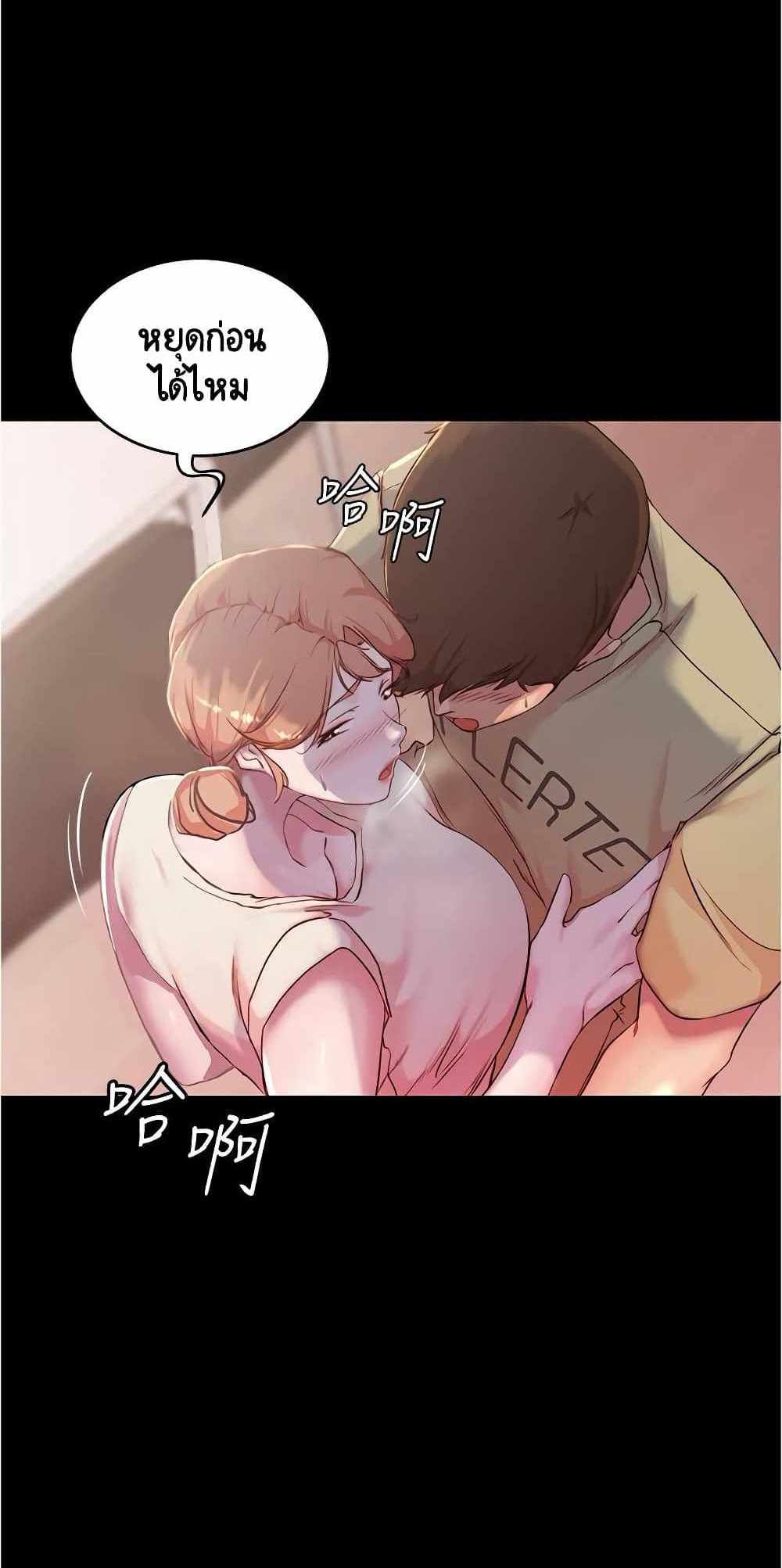 Panty Note แปลไทย