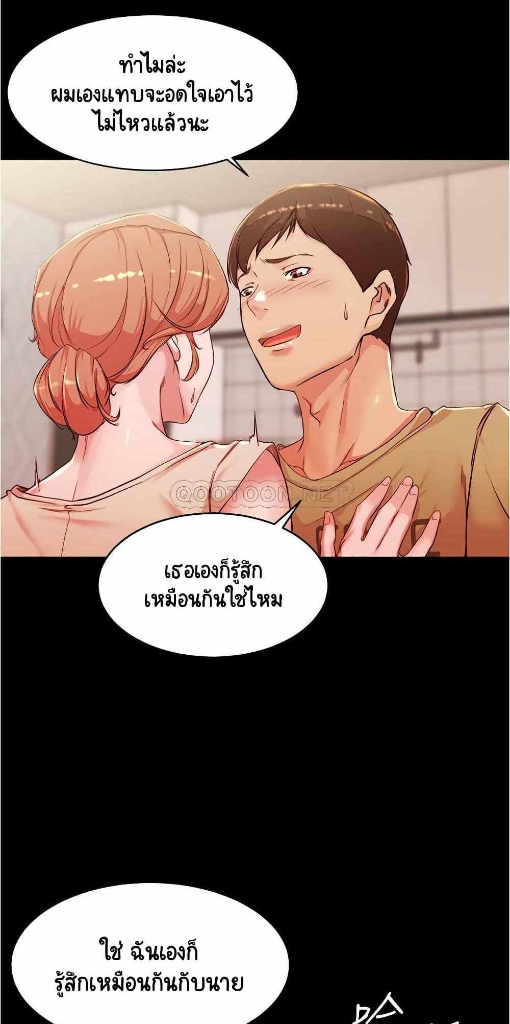 Panty Note แปลไทย