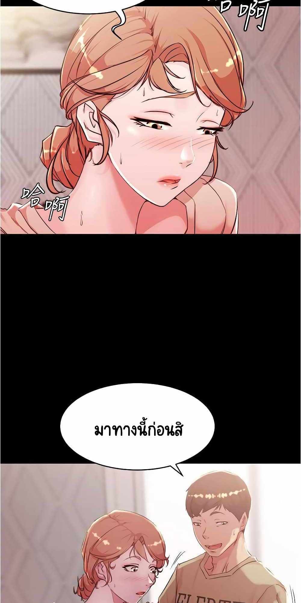Panty Note แปลไทย