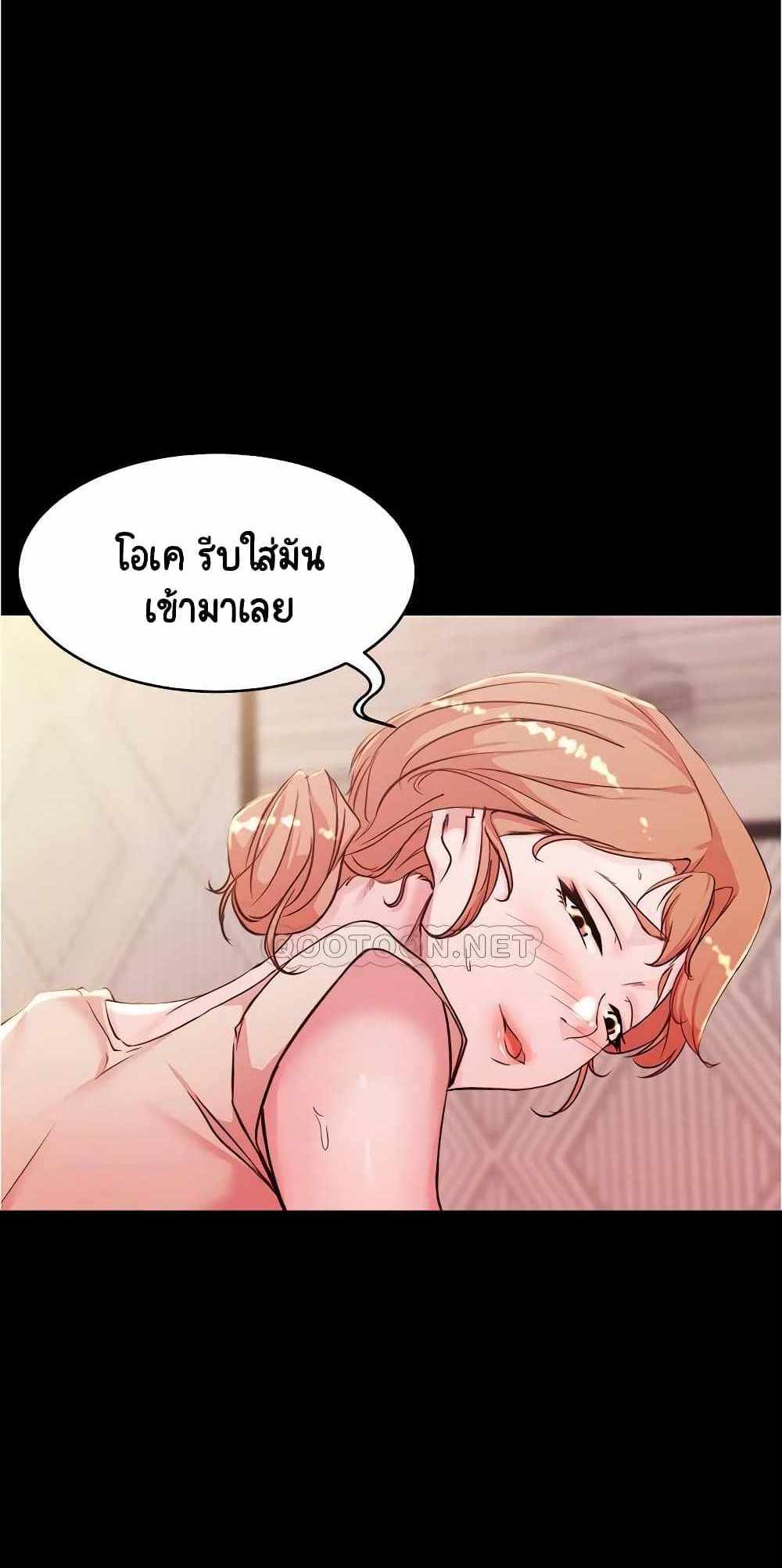 Panty Note แปลไทย