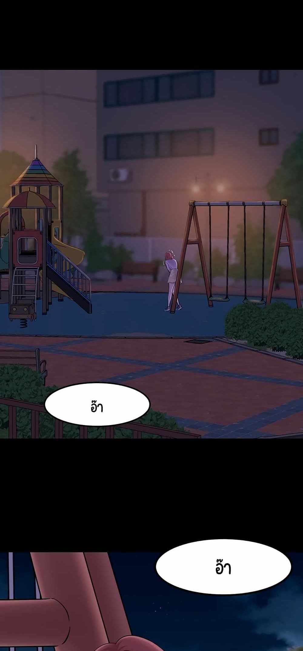 Panty Note แปลไทย