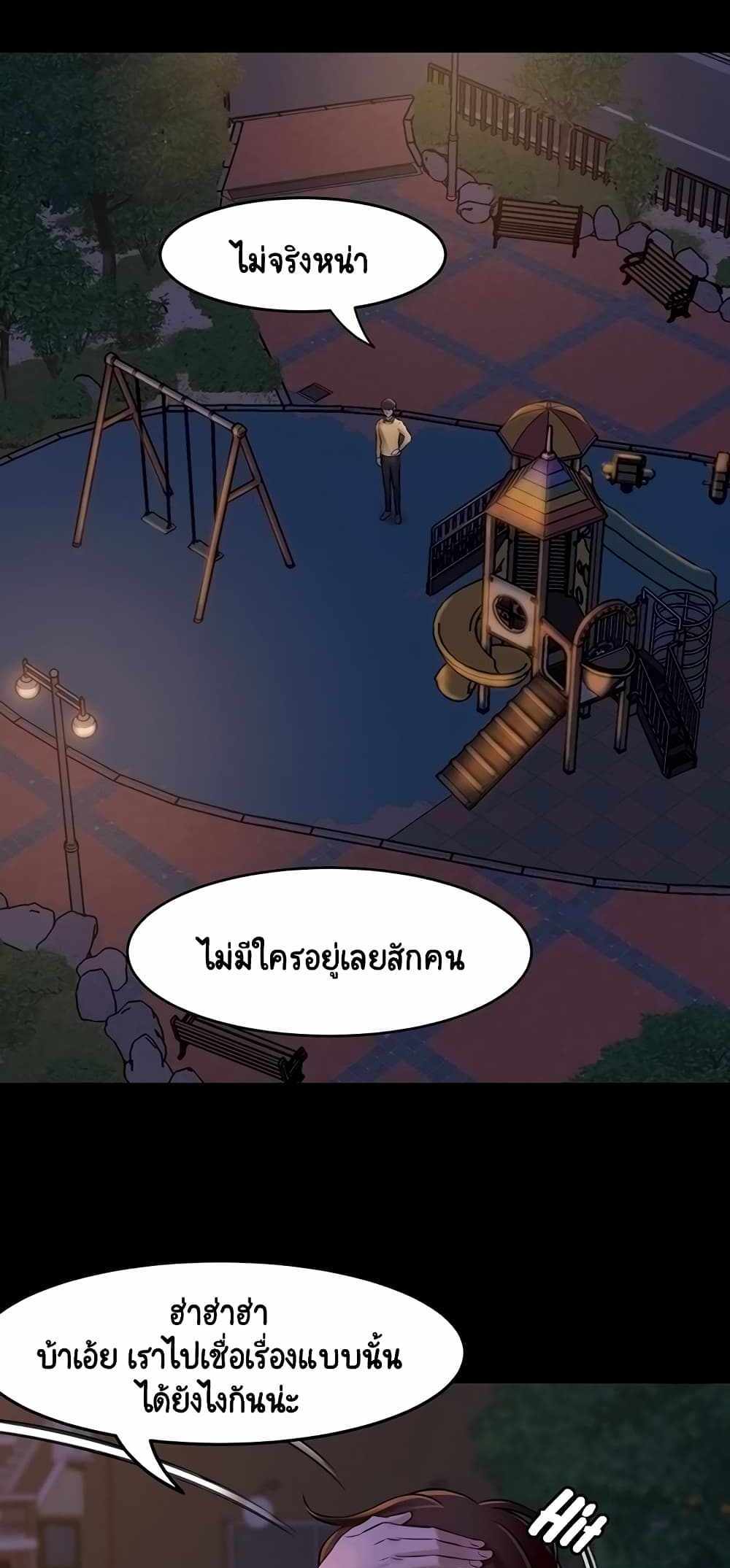 Panty Note แปลไทย