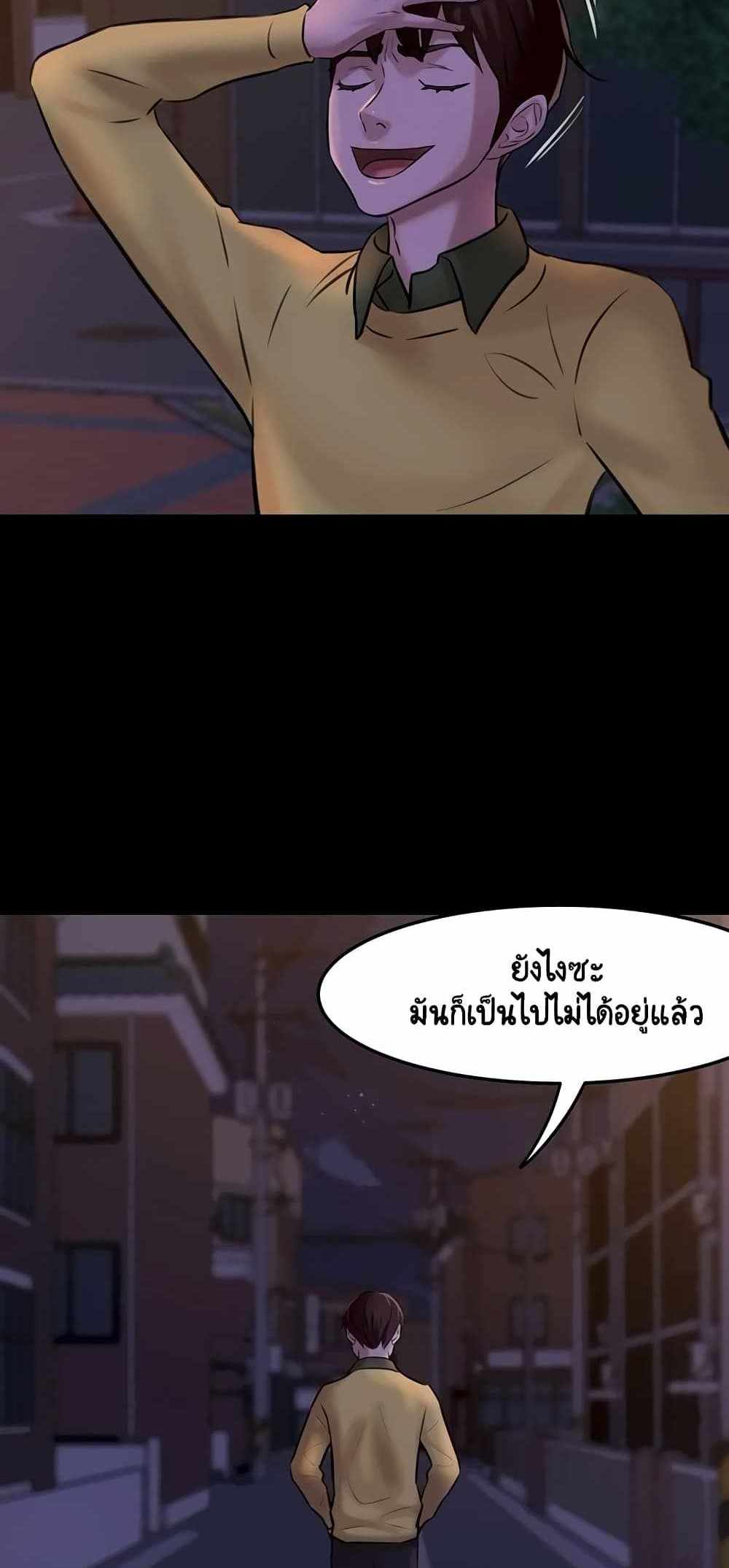 Panty Note แปลไทย