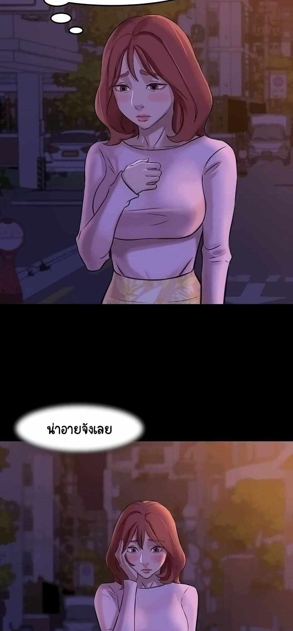 Panty Note แปลไทย