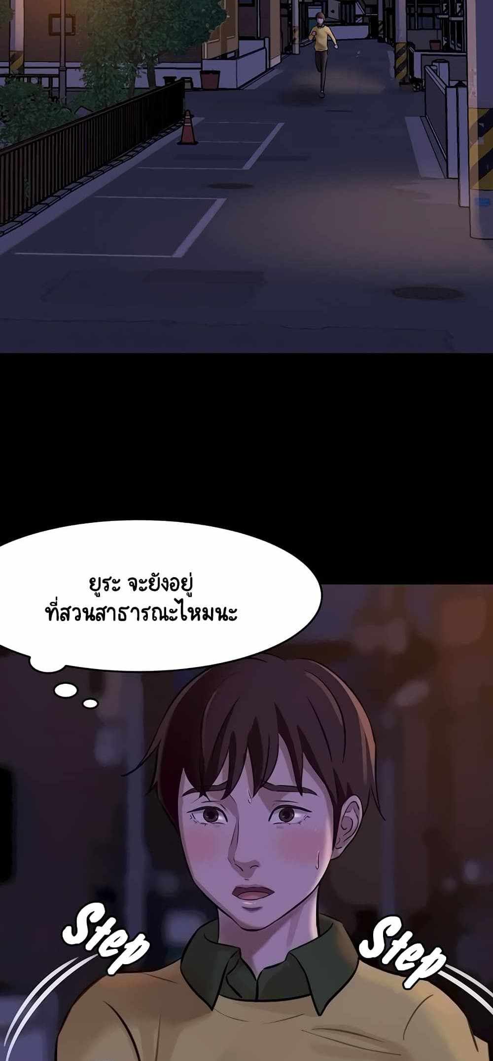 Panty Note แปลไทย