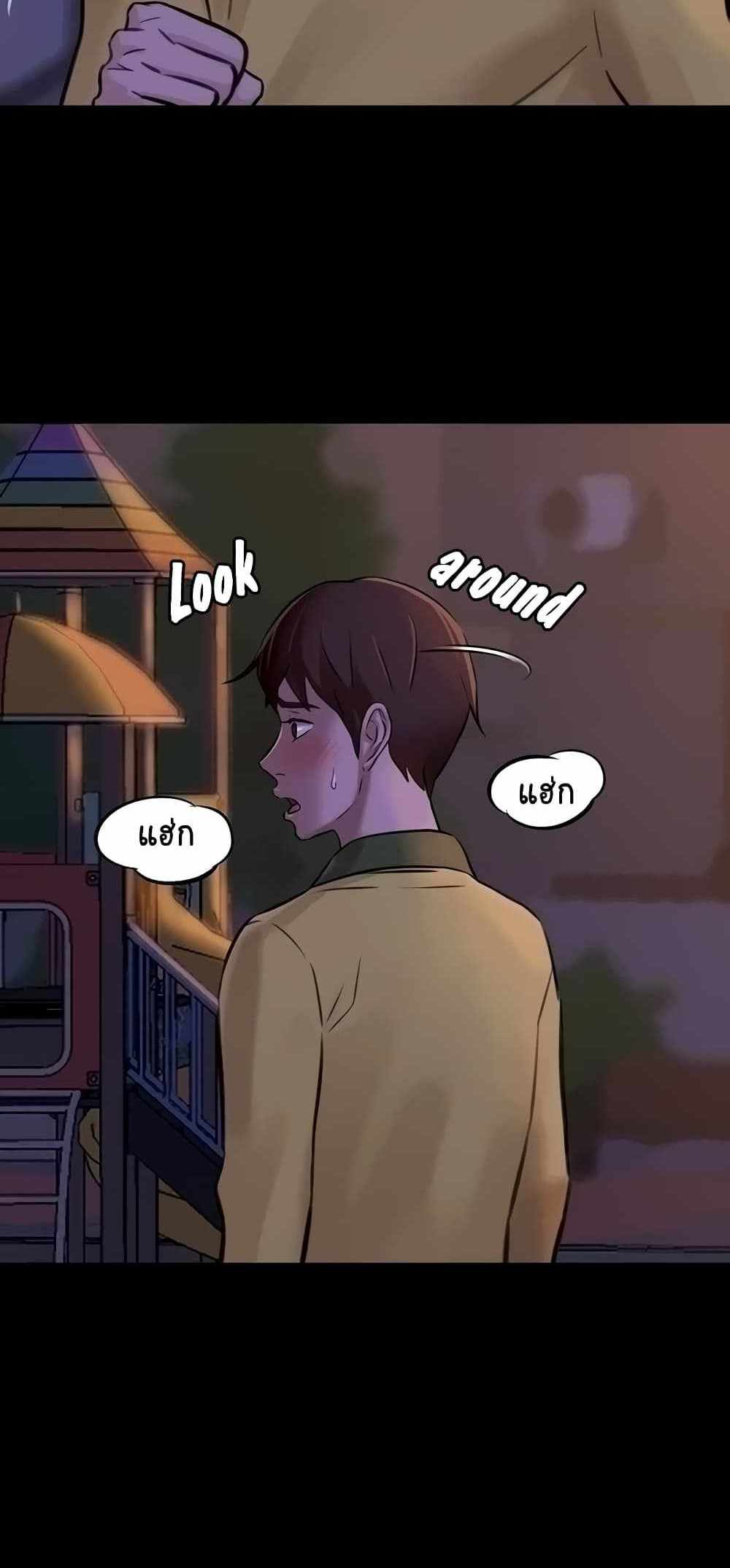 Panty Note แปลไทย