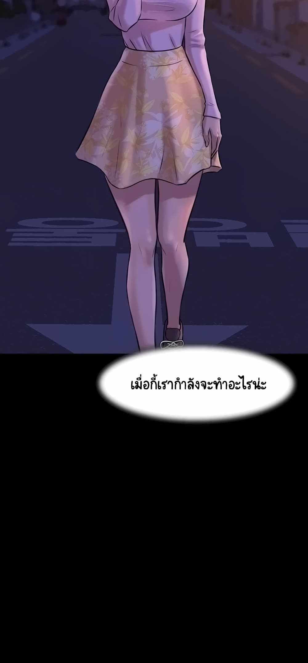 Panty Note แปลไทย