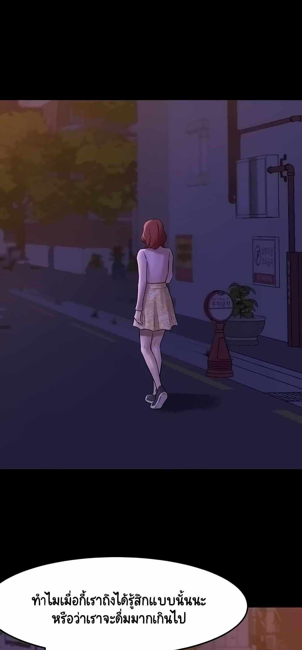 Panty Note แปลไทย