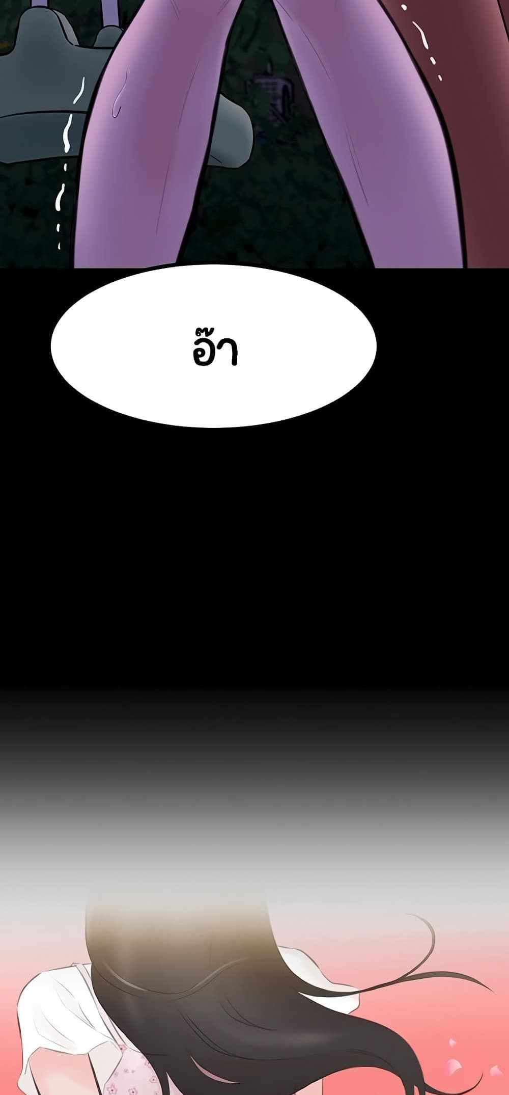 Panty Note แปลไทย