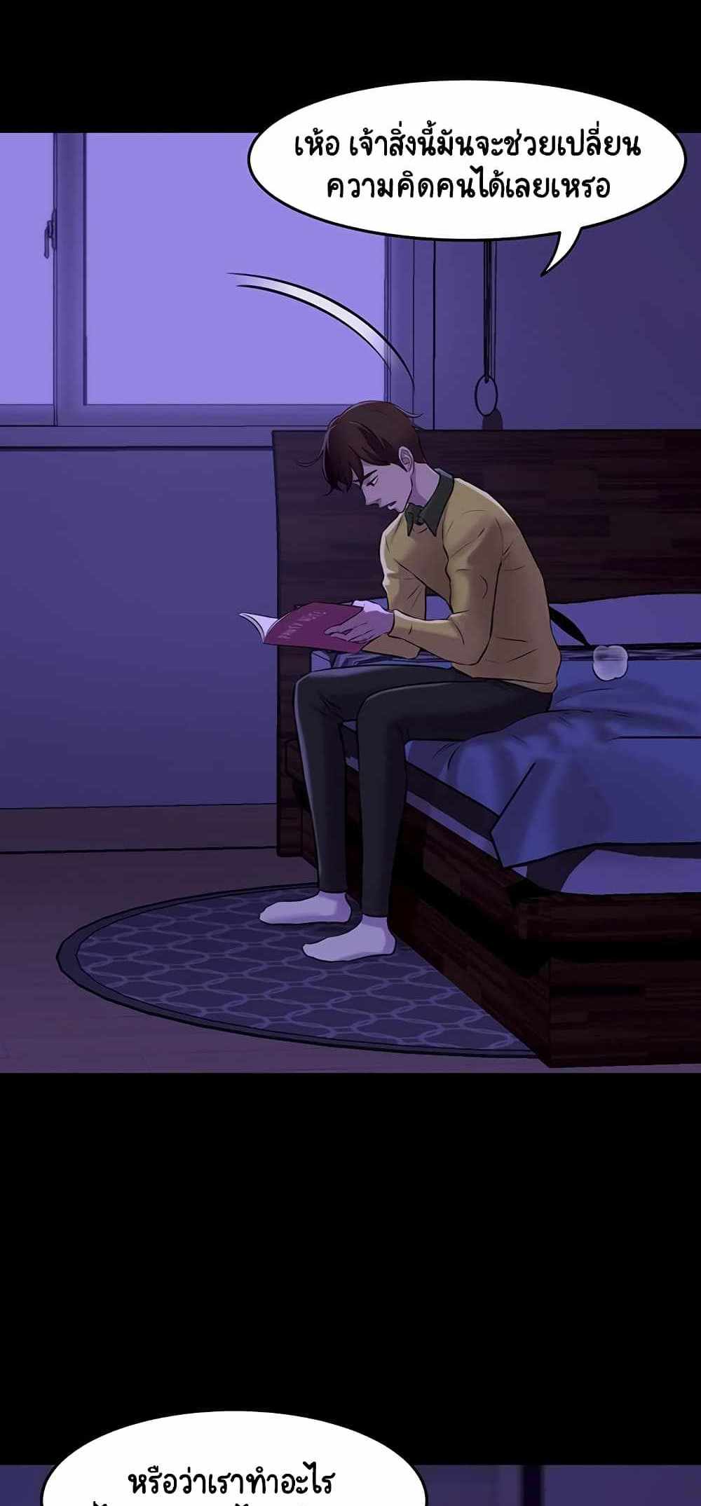 Panty Note แปลไทย