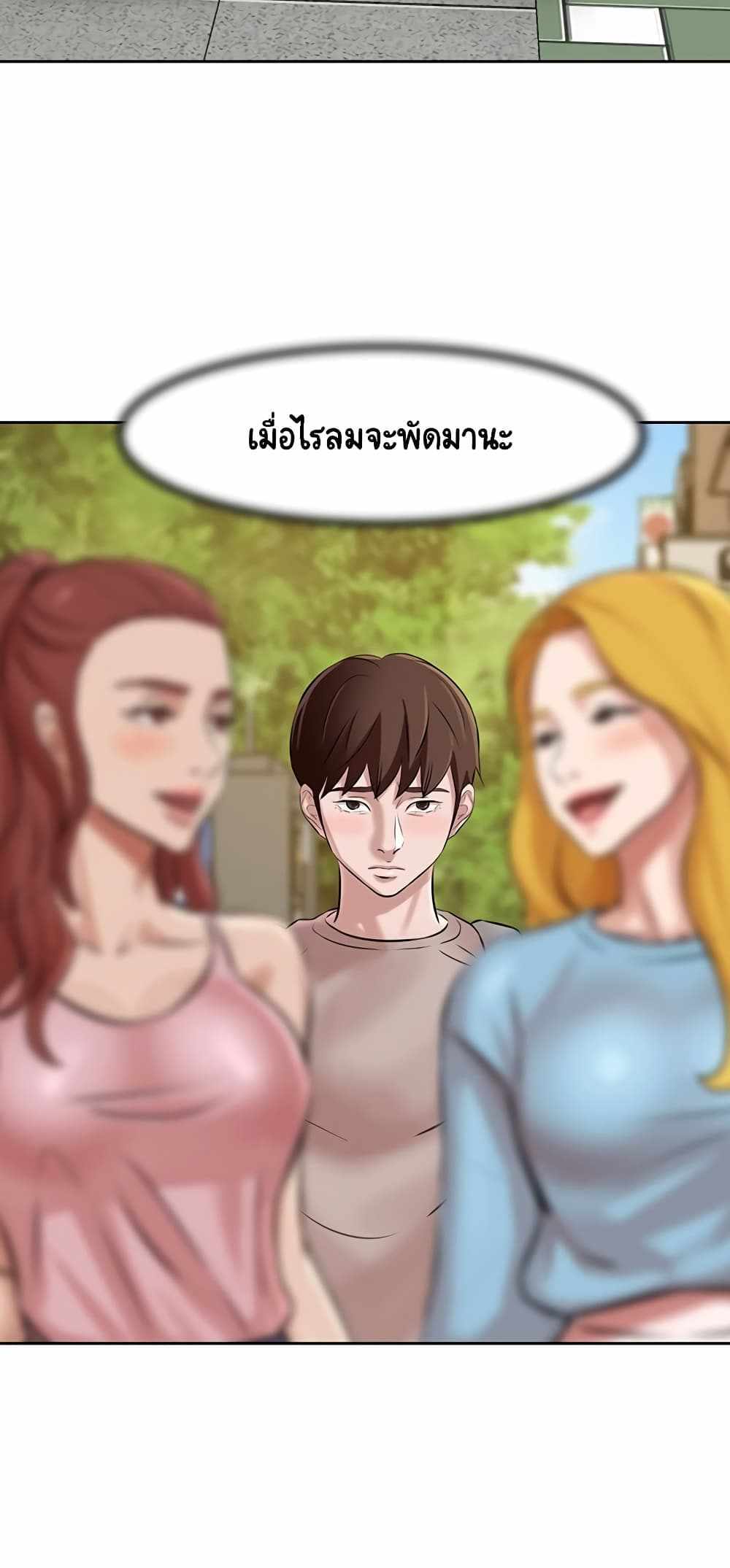 Panty Note แปลไทย