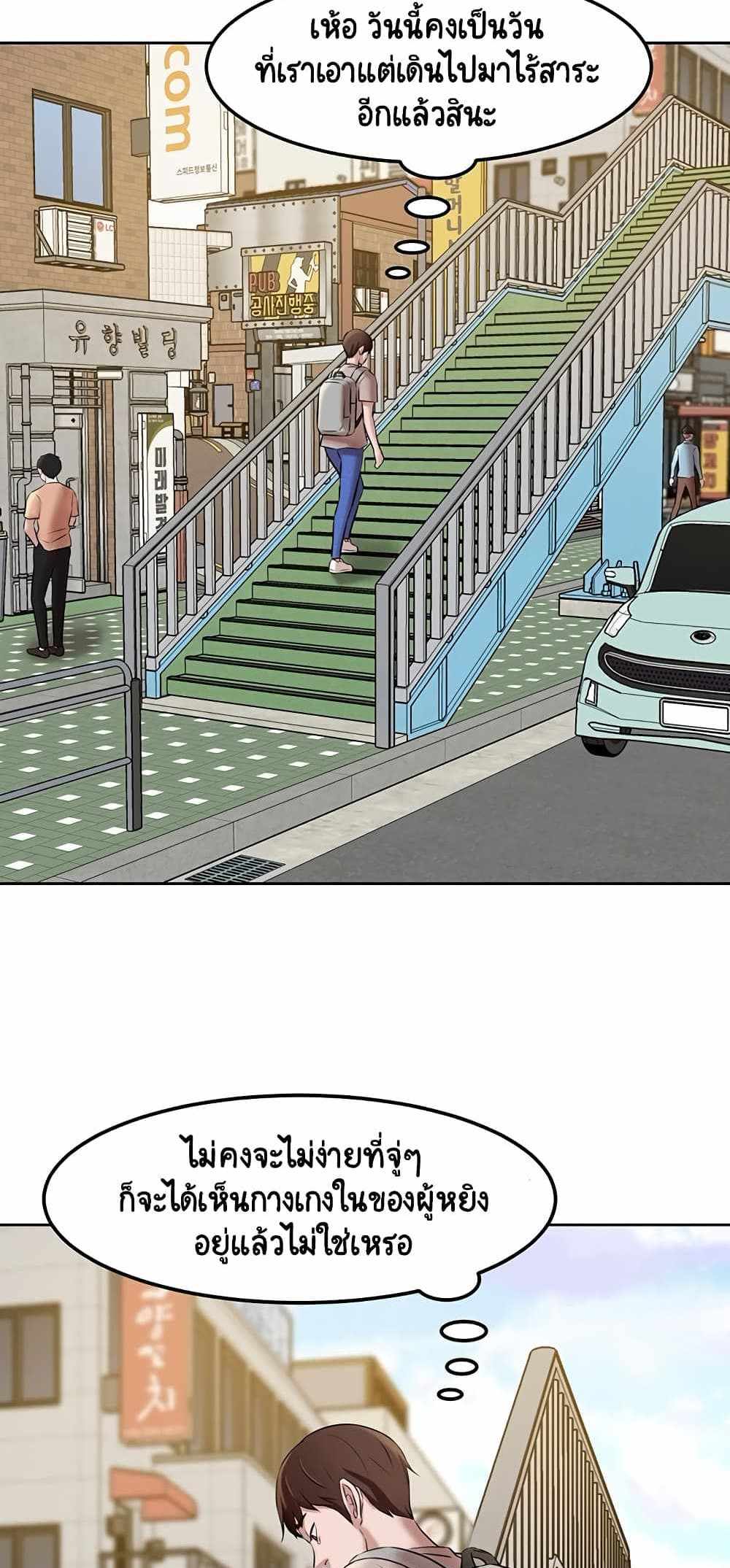 Panty Note แปลไทย