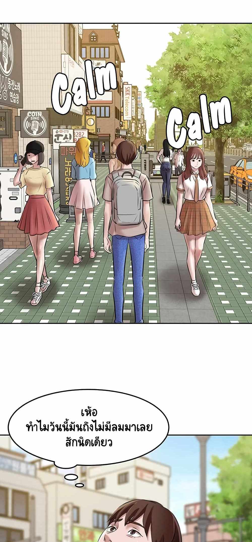 Panty Note แปลไทย