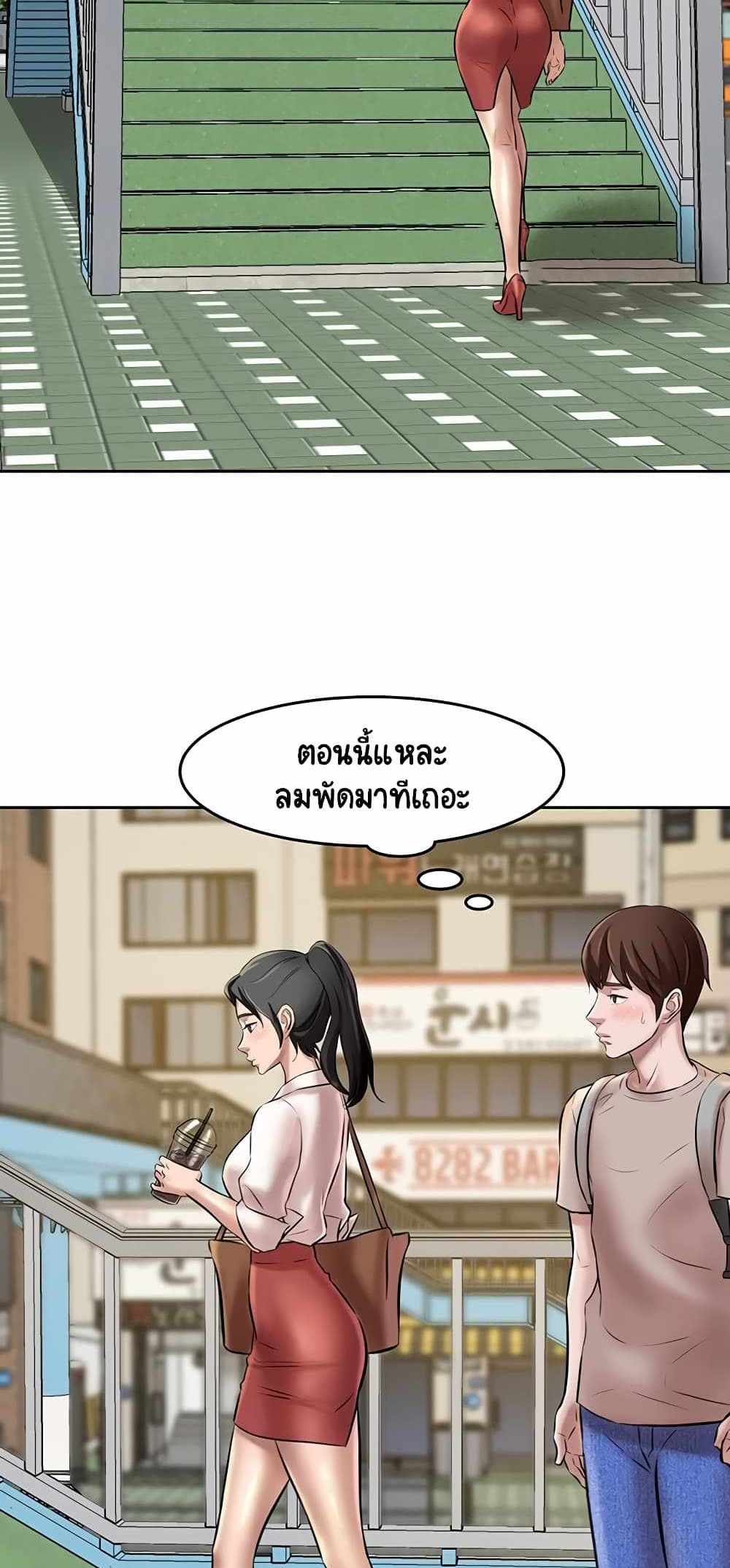 Panty Note แปลไทย