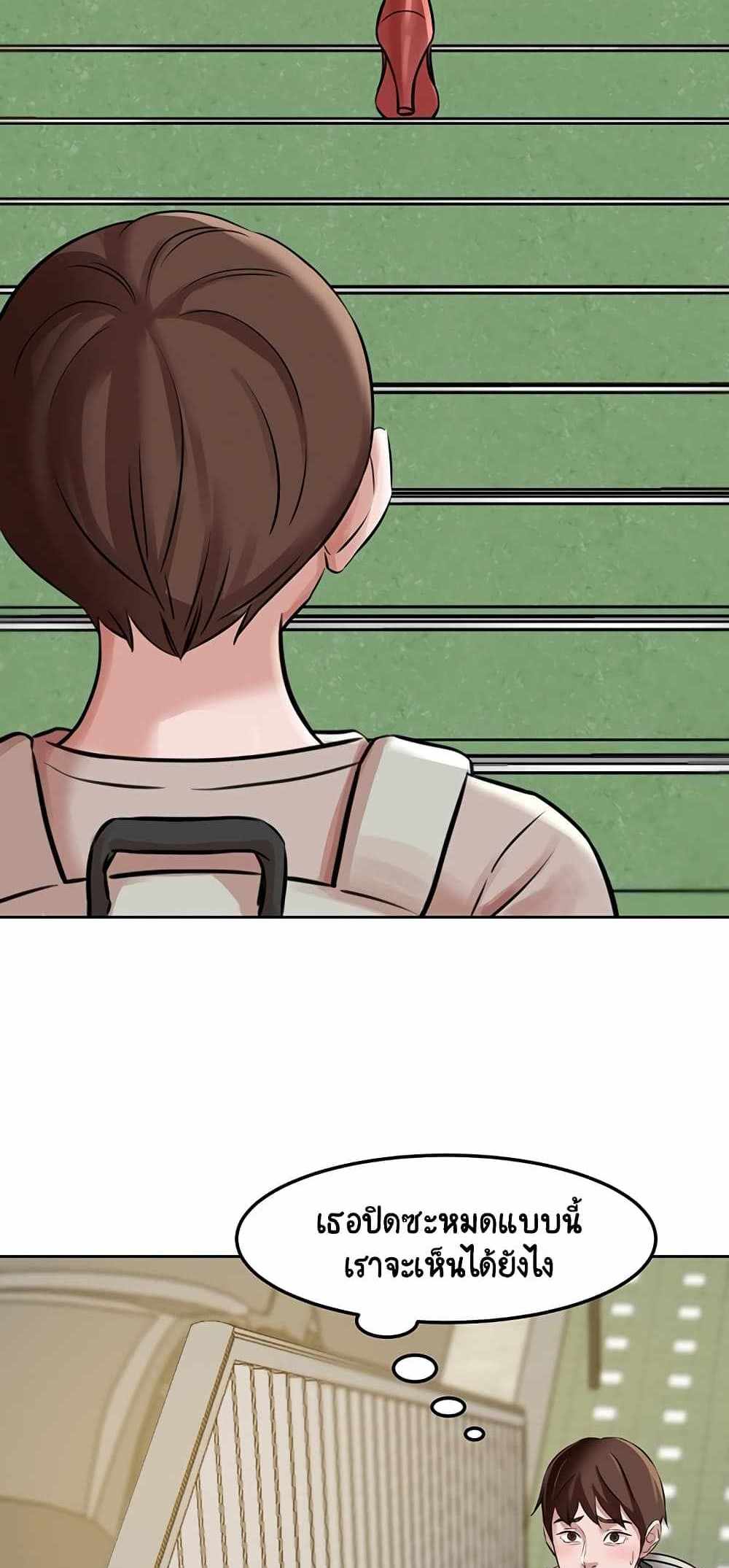 Panty Note แปลไทย