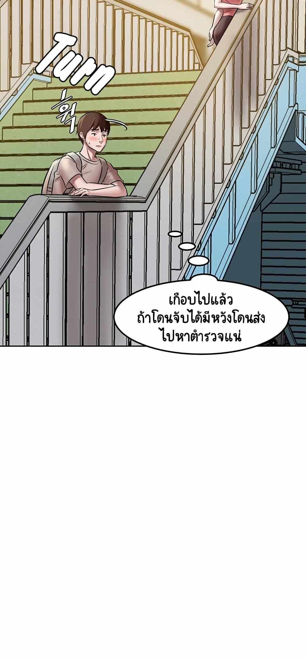 Panty Note แปลไทย
