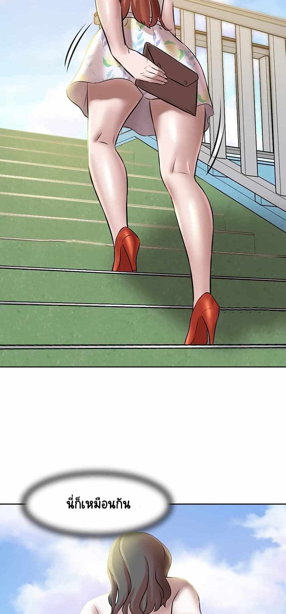 Panty Note แปลไทย