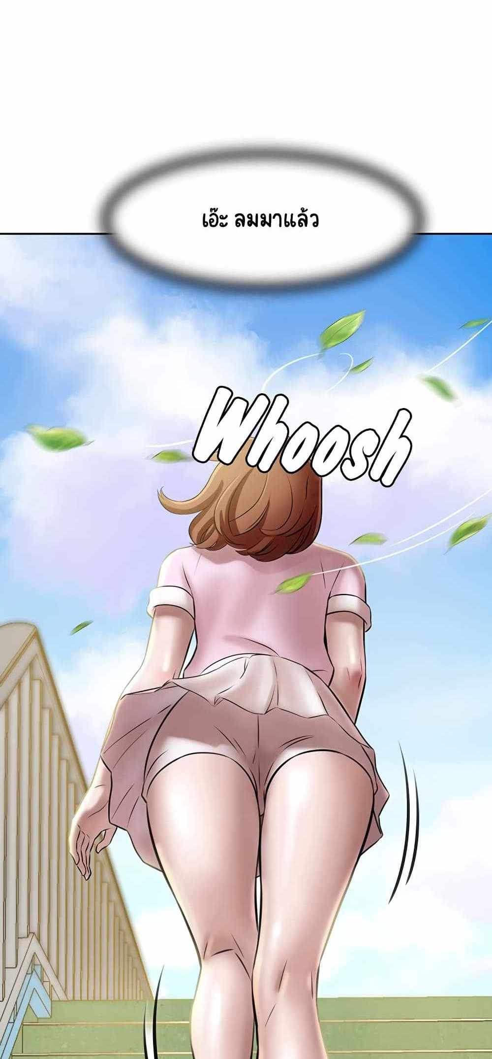 Panty Note แปลไทย