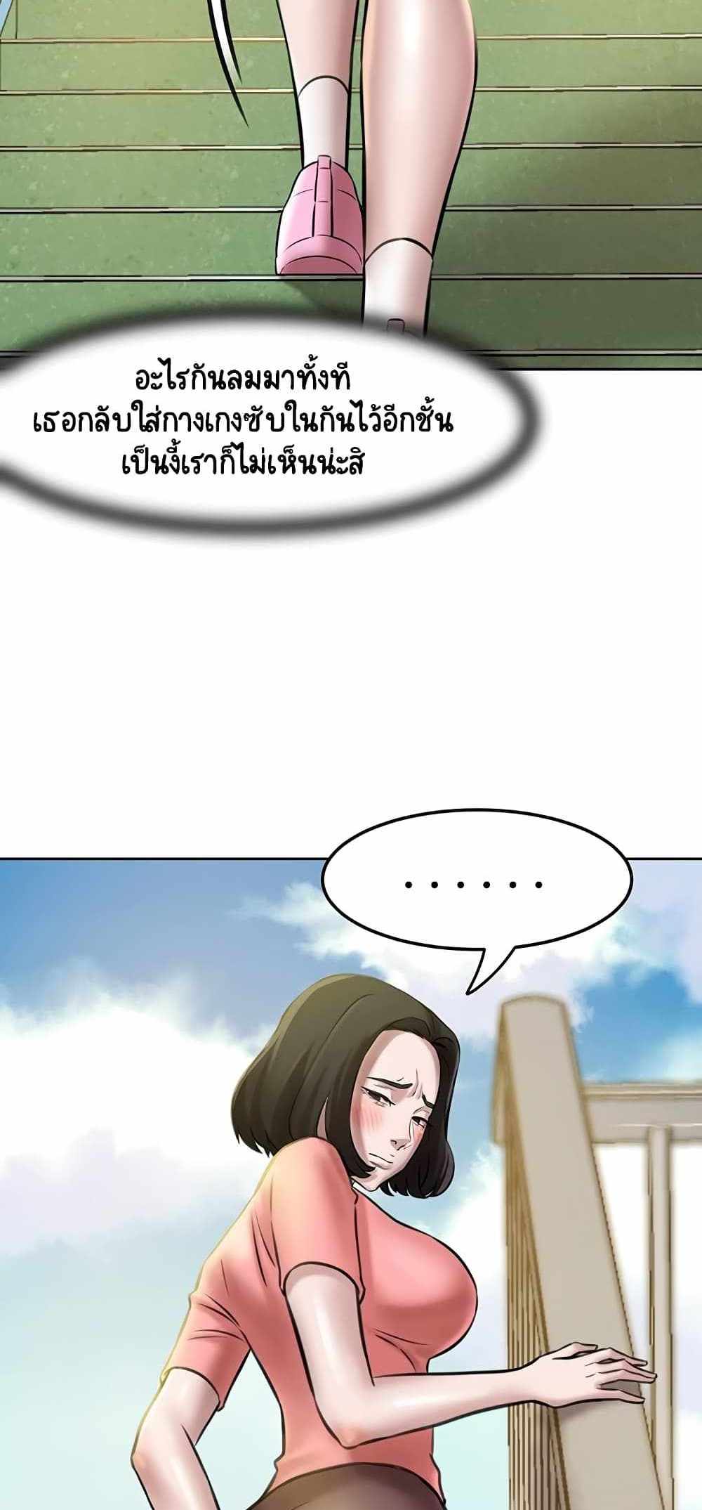 Panty Note แปลไทย