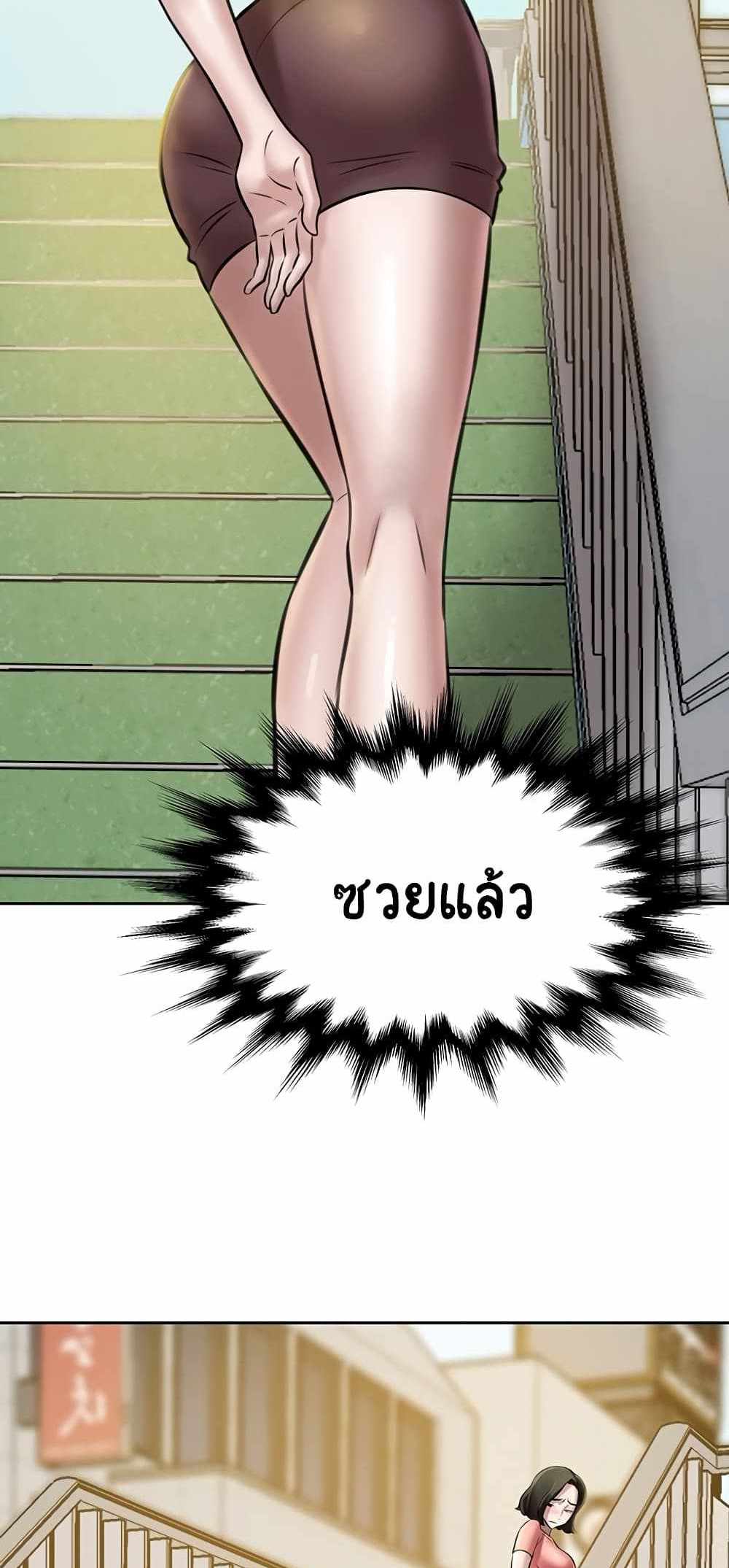 Panty Note แปลไทย
