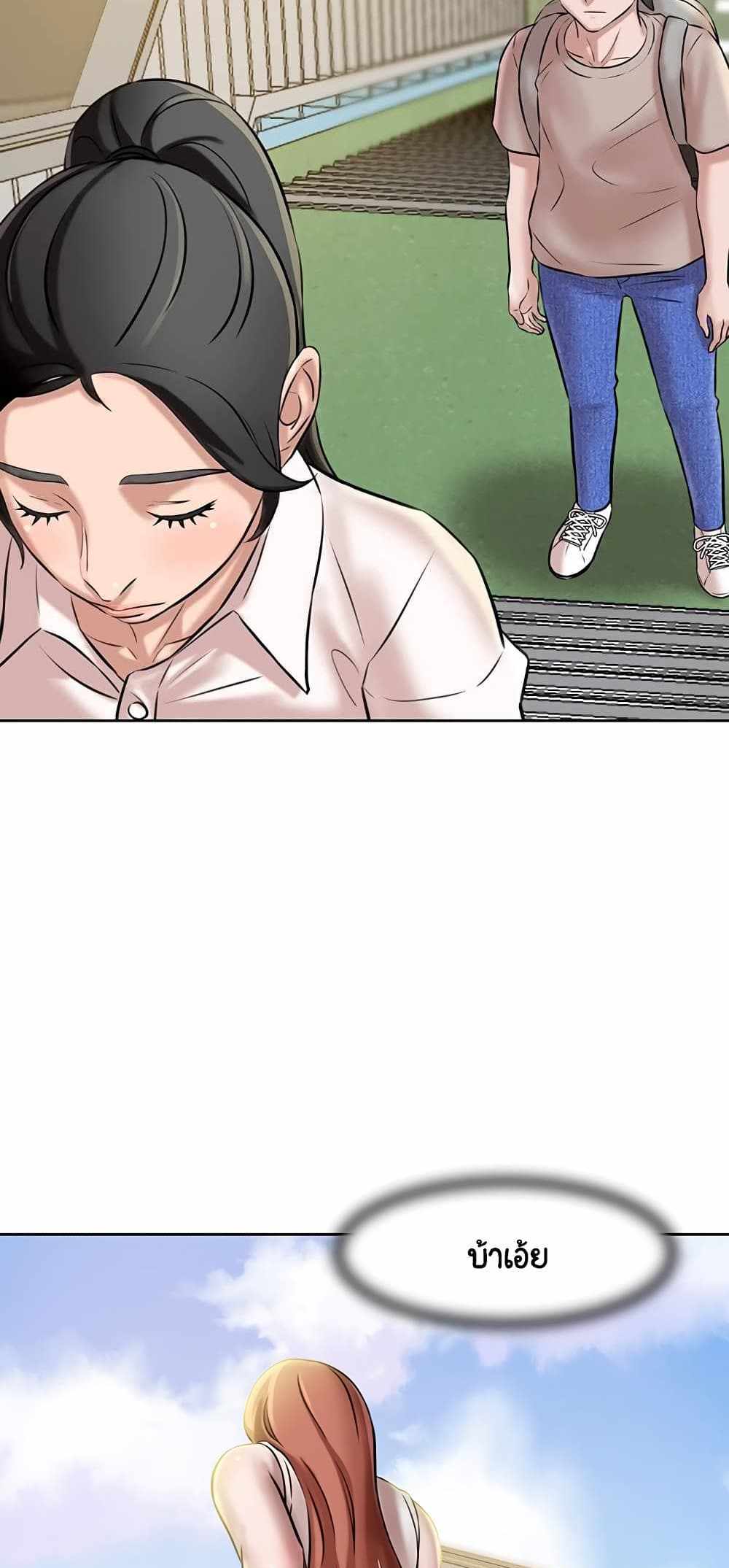 Panty Note แปลไทย