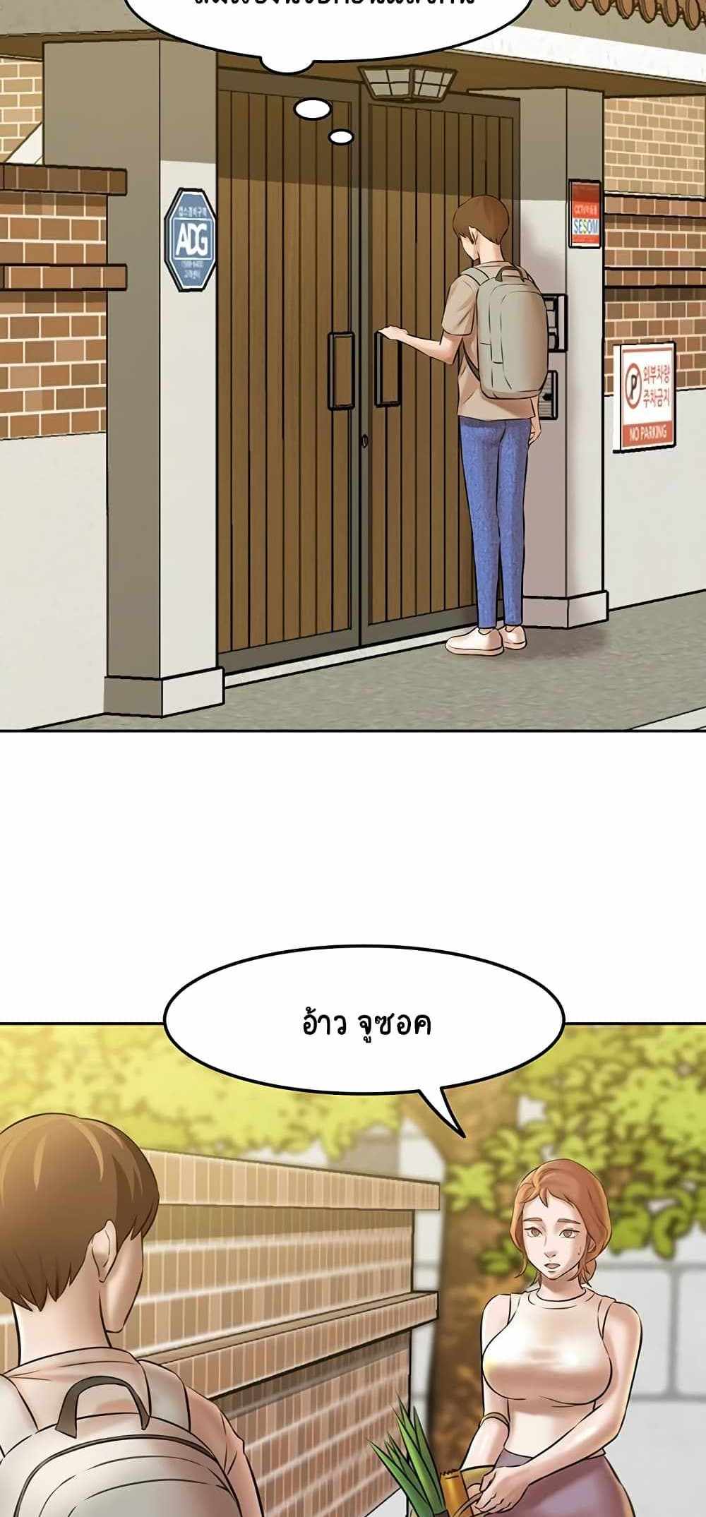 Panty Note แปลไทย