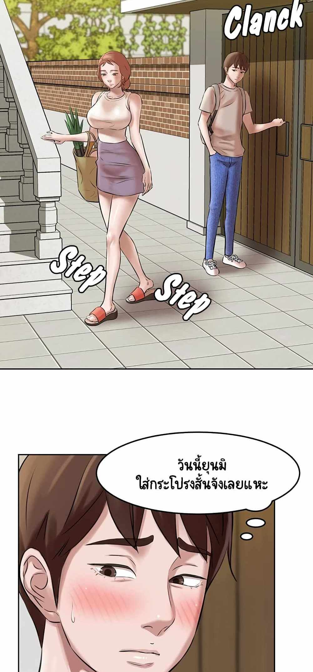 Panty Note แปลไทย