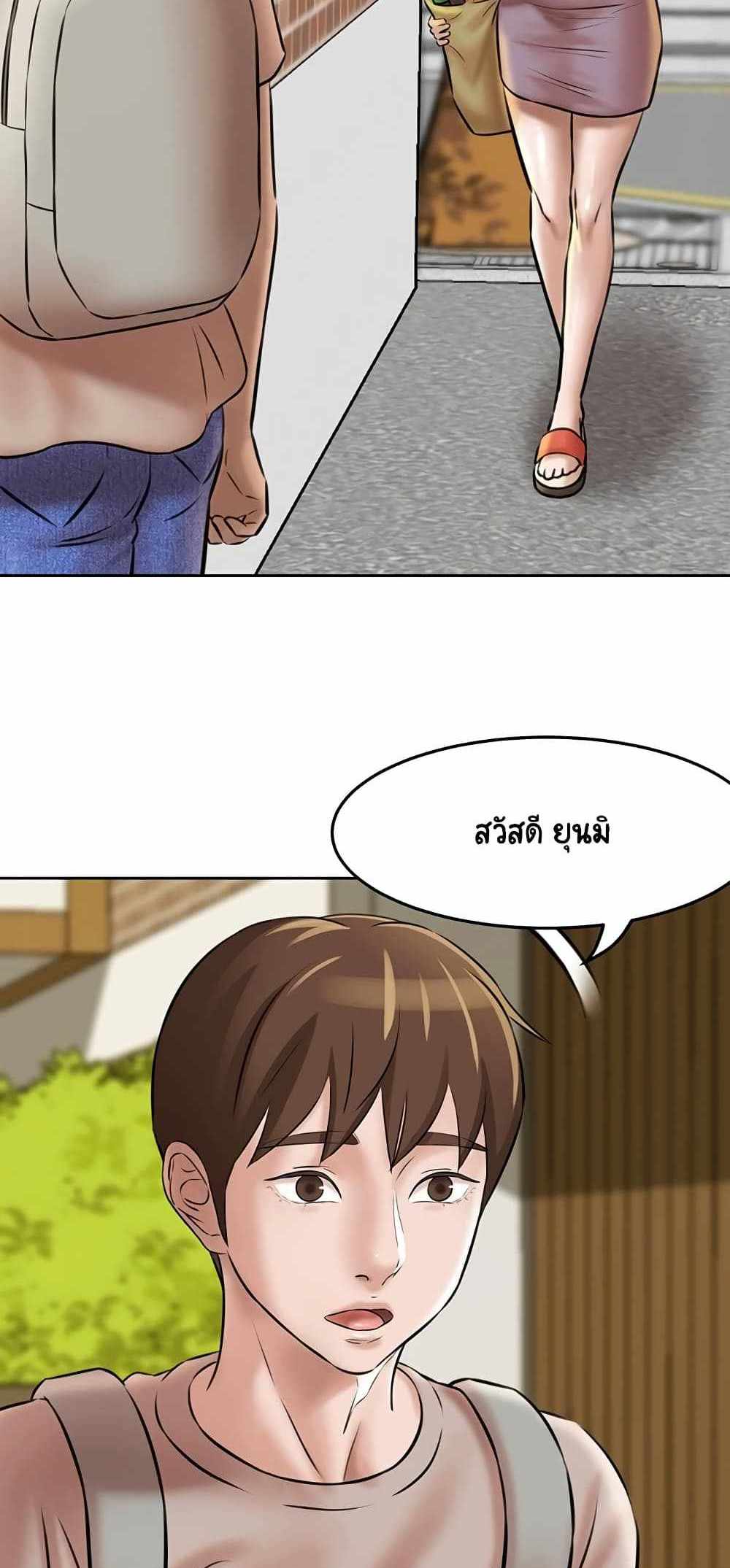 Panty Note แปลไทย