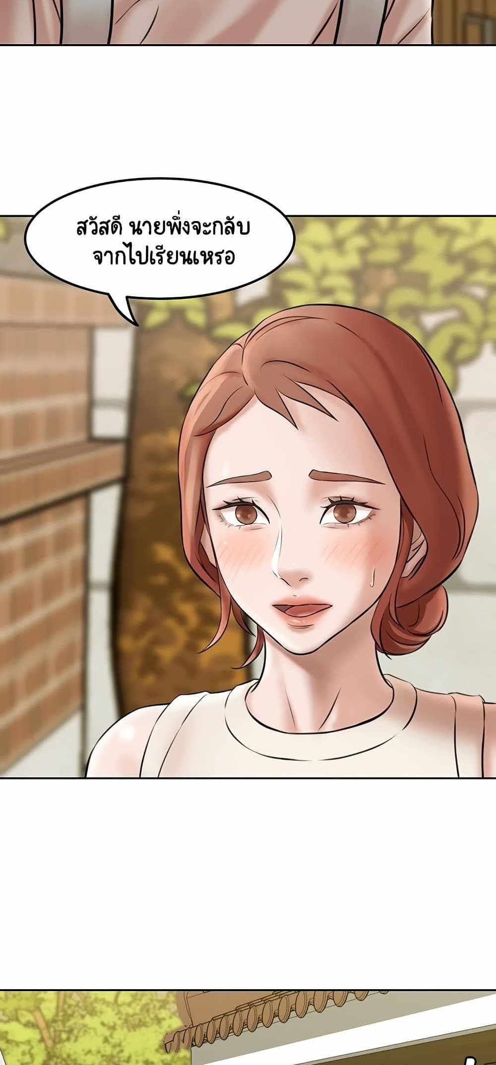 Panty Note แปลไทย