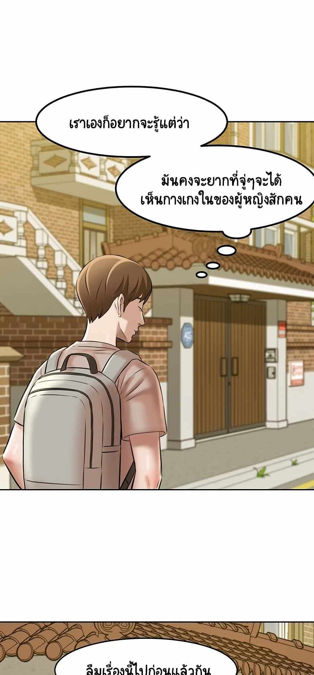 Panty Note แปลไทย